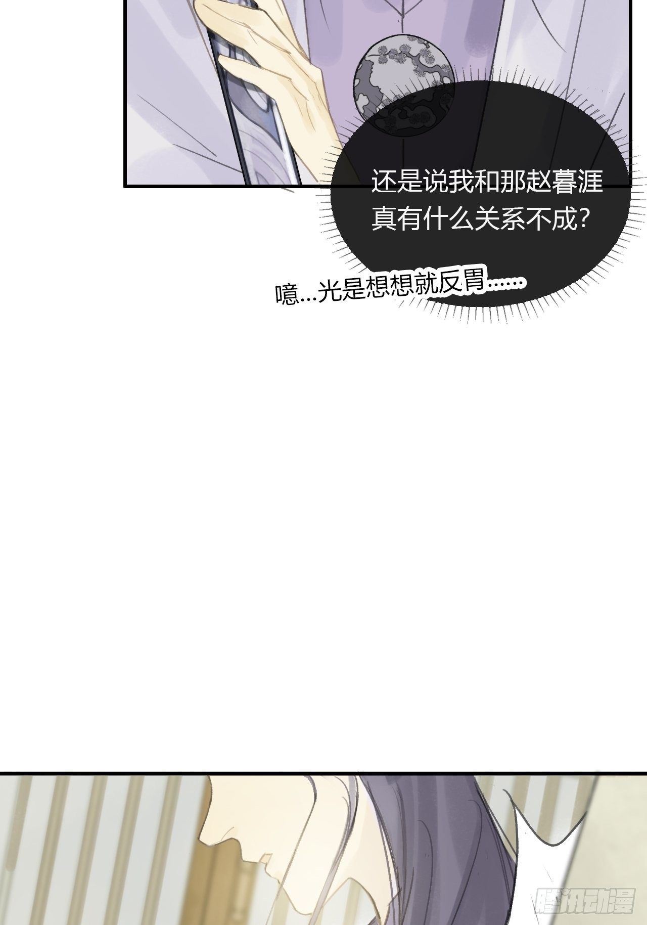 《一骗丹心》漫画最新章节第二十一话-衣冠冢-免费下拉式在线观看章节第【61】张图片