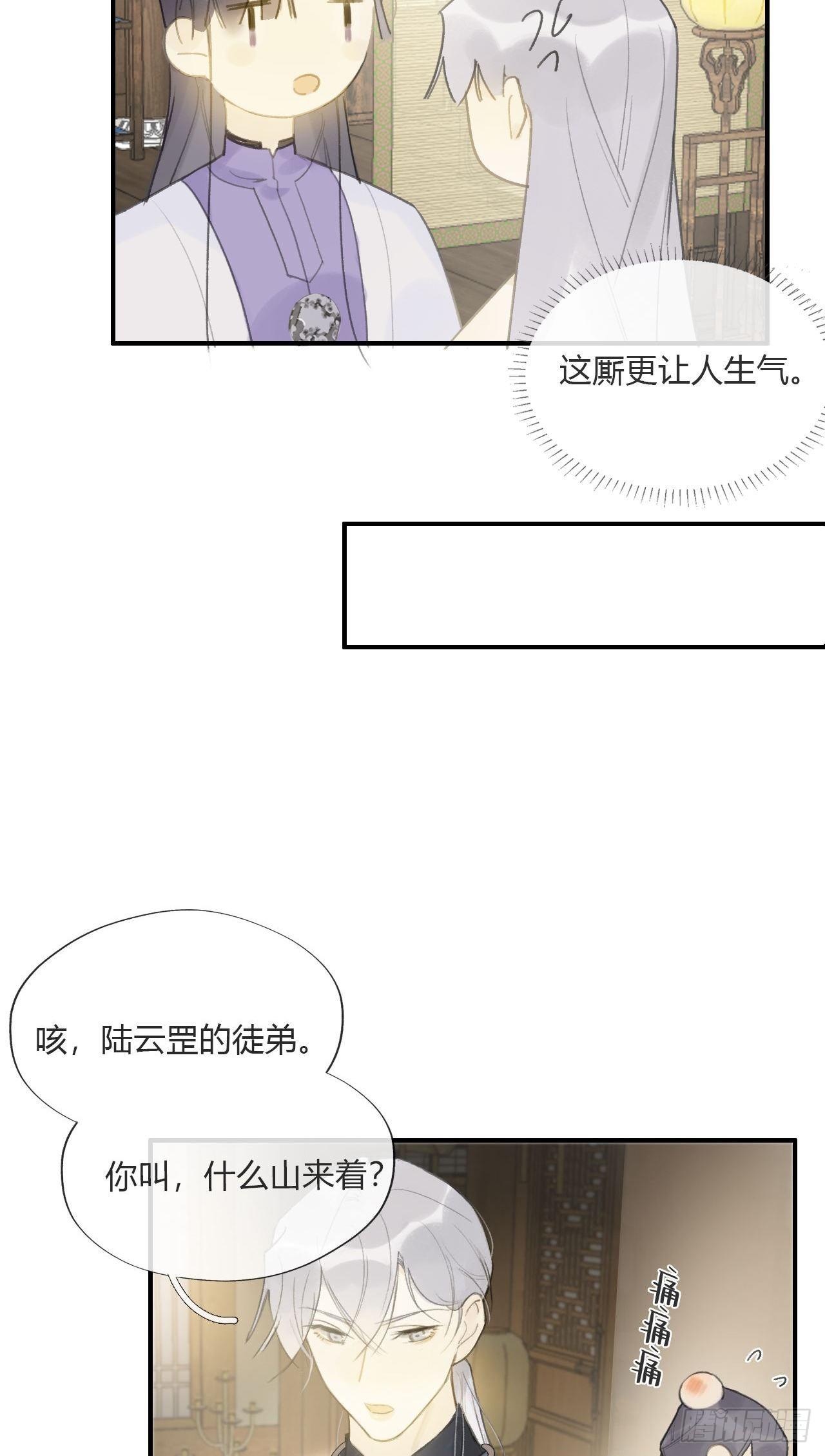 《一骗丹心》漫画最新章节第二十一话-衣冠冢-免费下拉式在线观看章节第【7】张图片