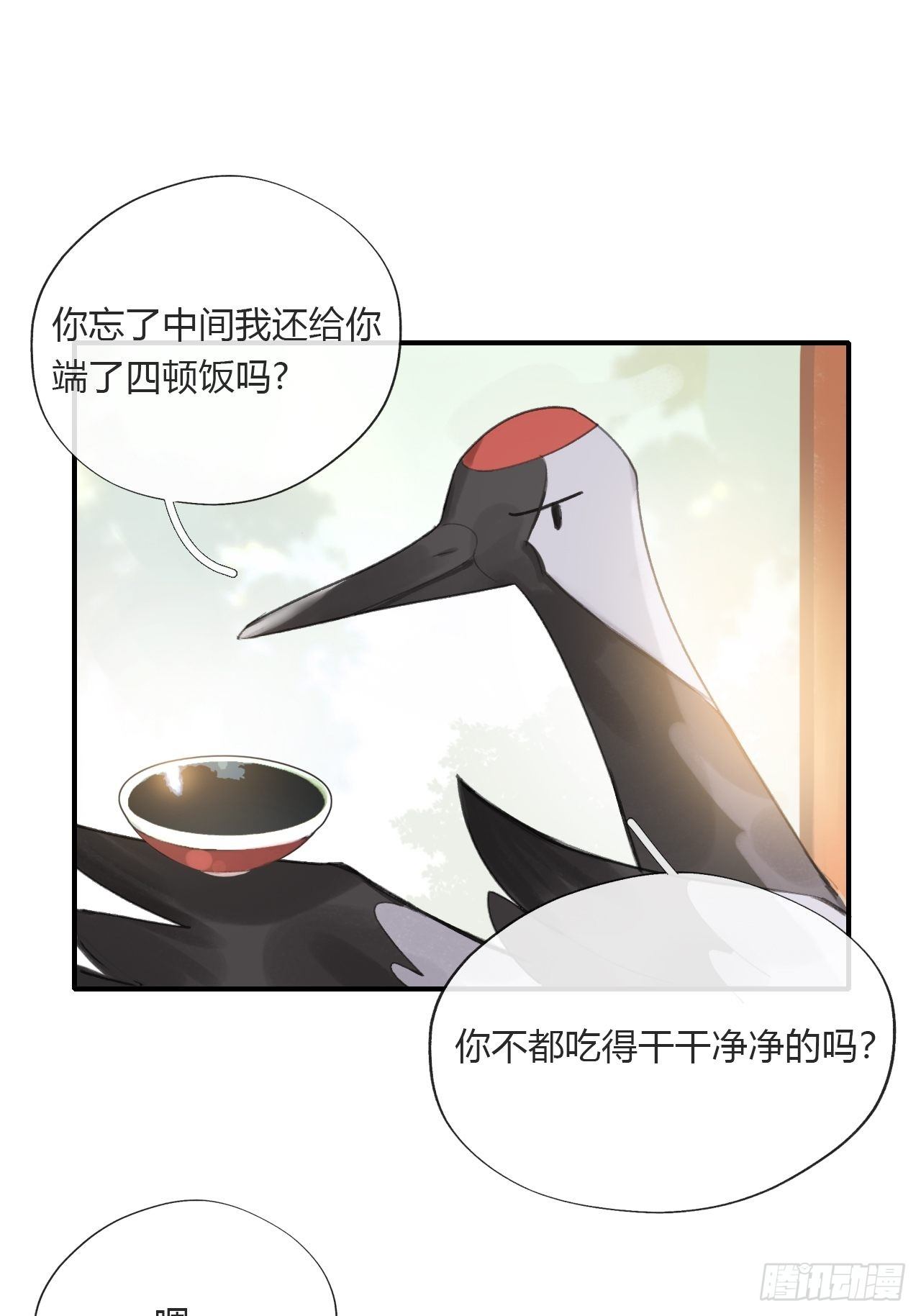 《一骗丹心》漫画最新章节第二十二话-留遗命-免费下拉式在线观看章节第【10】张图片