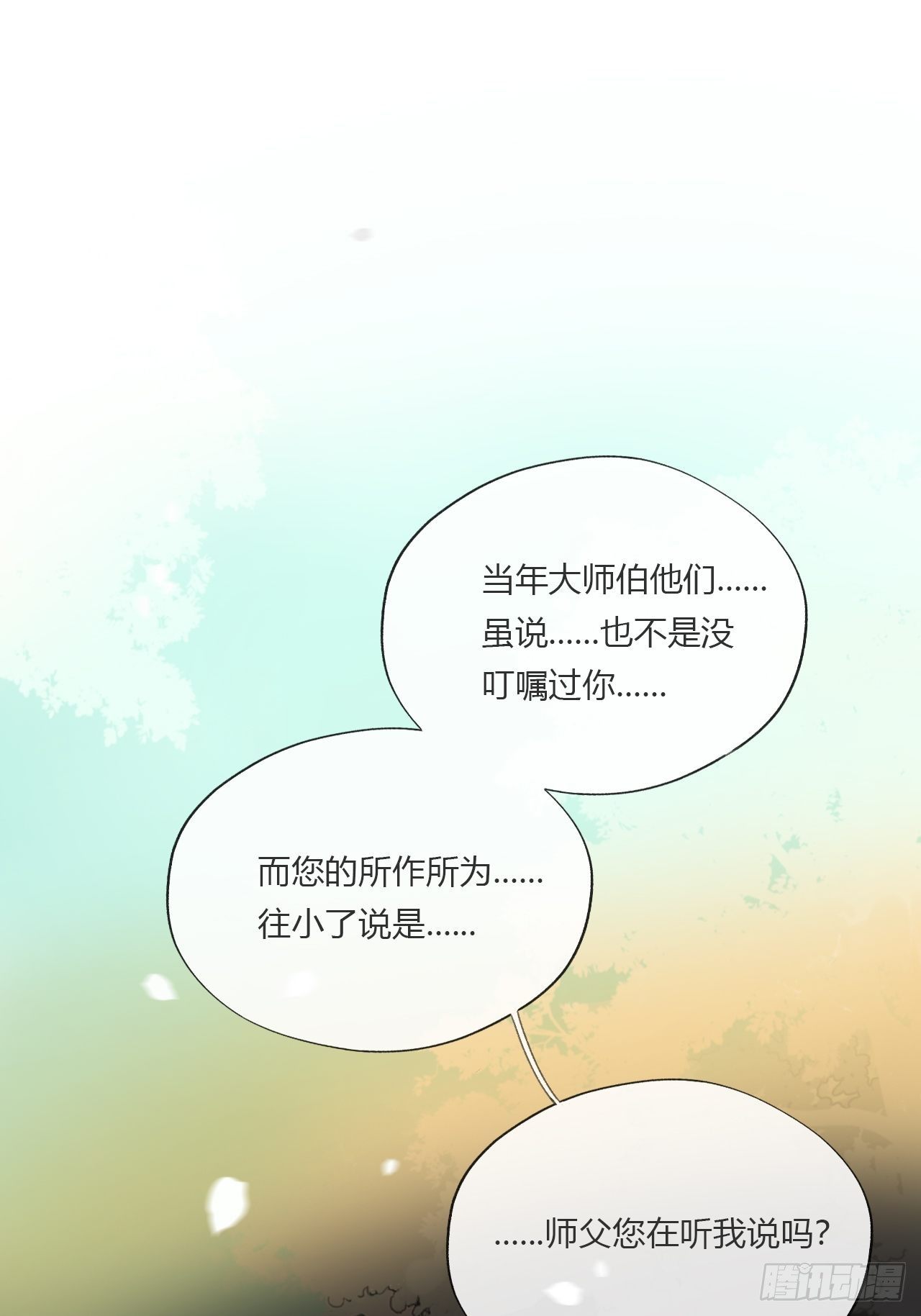 《一骗丹心》漫画最新章节第二十二话-留遗命-免费下拉式在线观看章节第【14】张图片