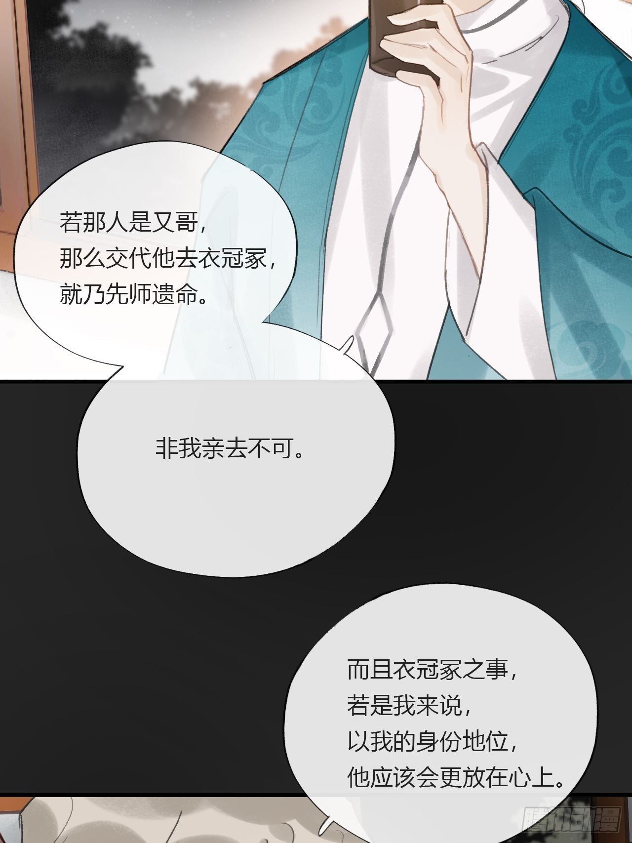 《一骗丹心》漫画最新章节第二十二话-留遗命-免费下拉式在线观看章节第【23】张图片