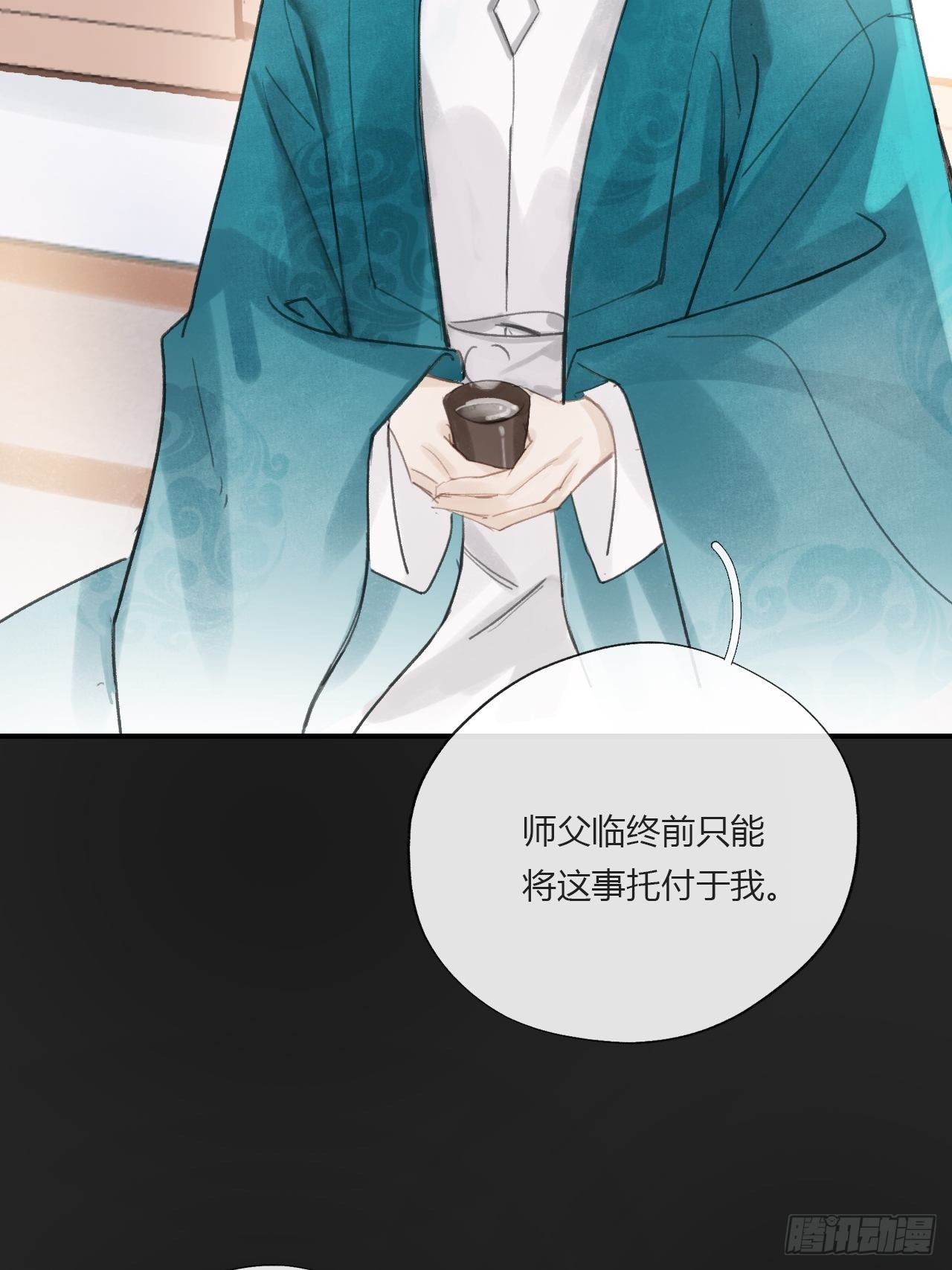 《一骗丹心》漫画最新章节第二十二话-留遗命-免费下拉式在线观看章节第【26】张图片