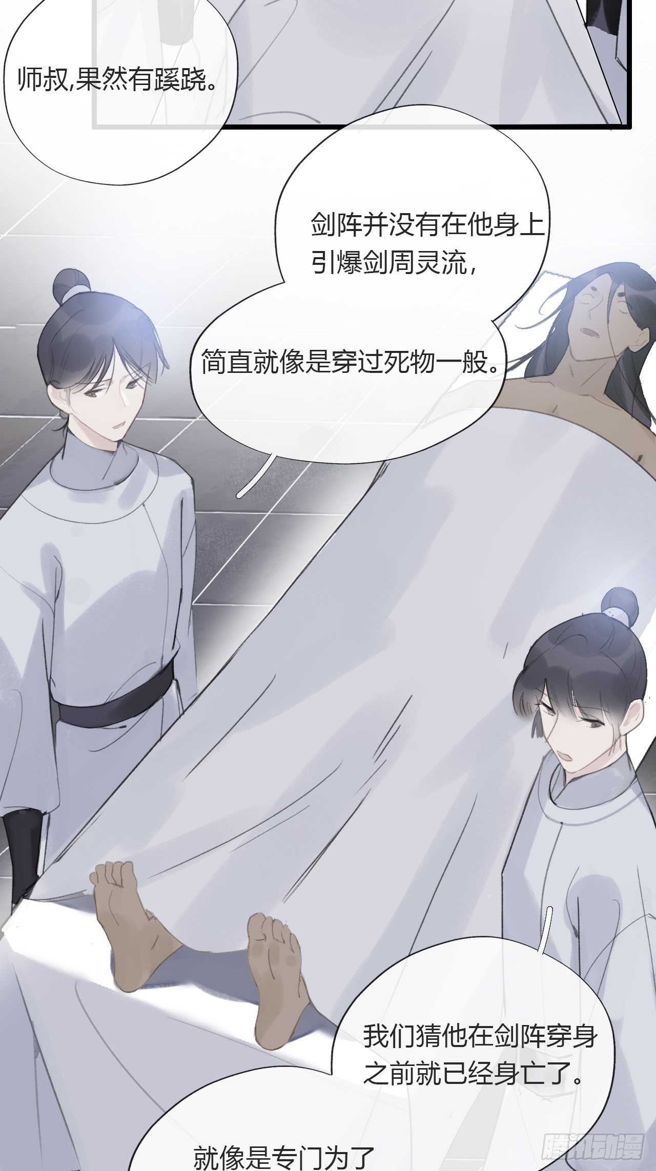 《一骗丹心》漫画最新章节第二十二话-留遗命-免费下拉式在线观看章节第【30】张图片