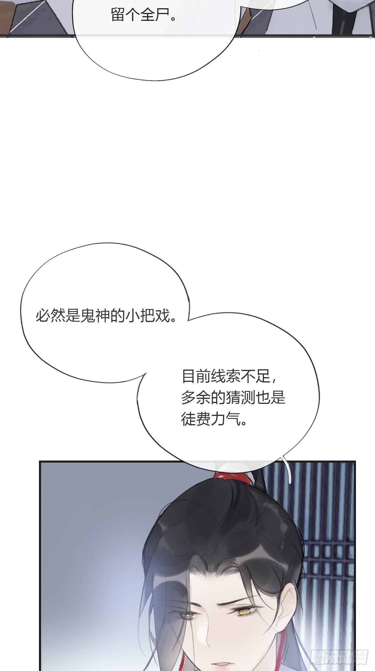 《一骗丹心》漫画最新章节第二十二话-留遗命-免费下拉式在线观看章节第【31】张图片