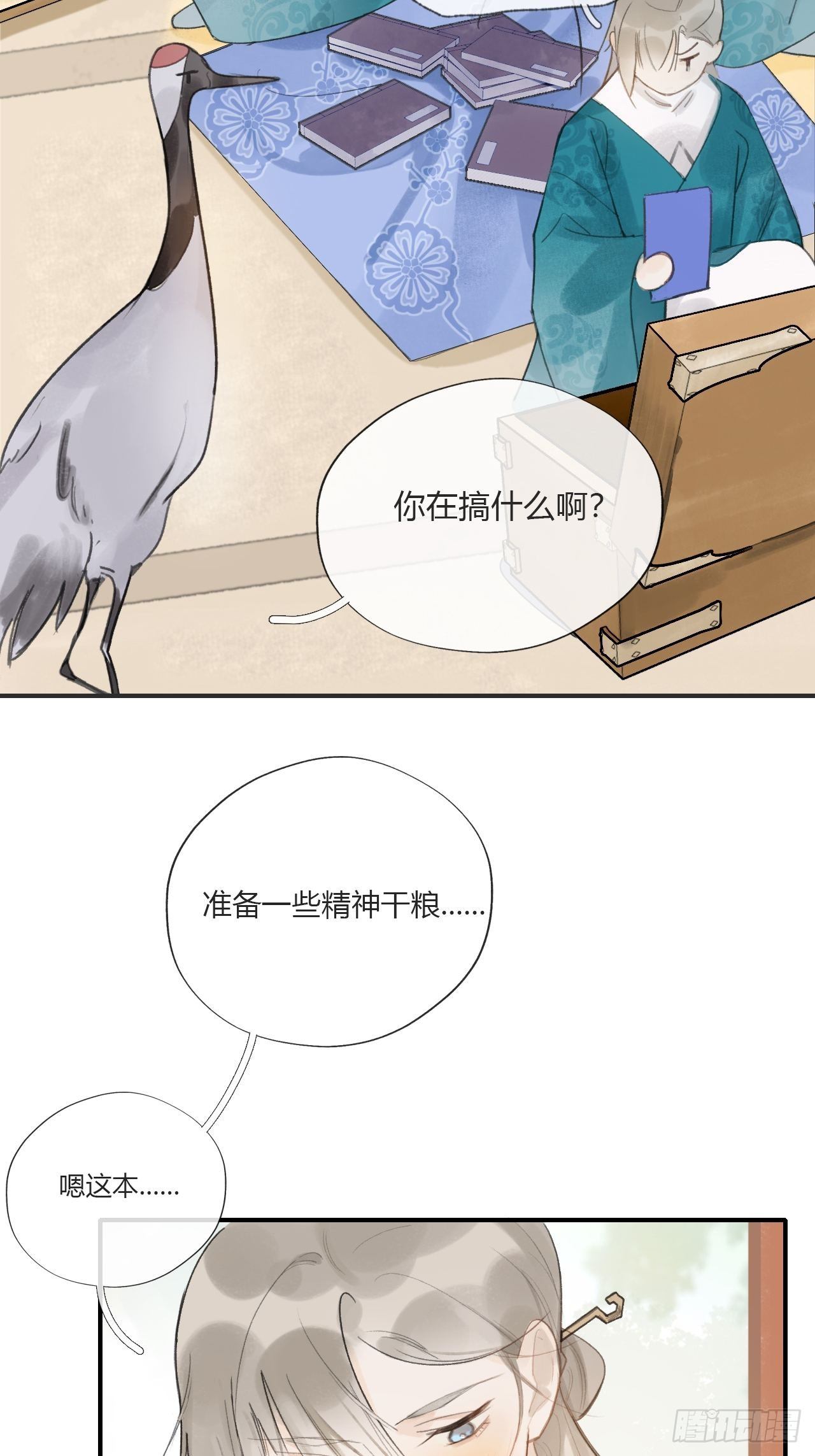 《一骗丹心》漫画最新章节第二十二话-留遗命-免费下拉式在线观看章节第【4】张图片