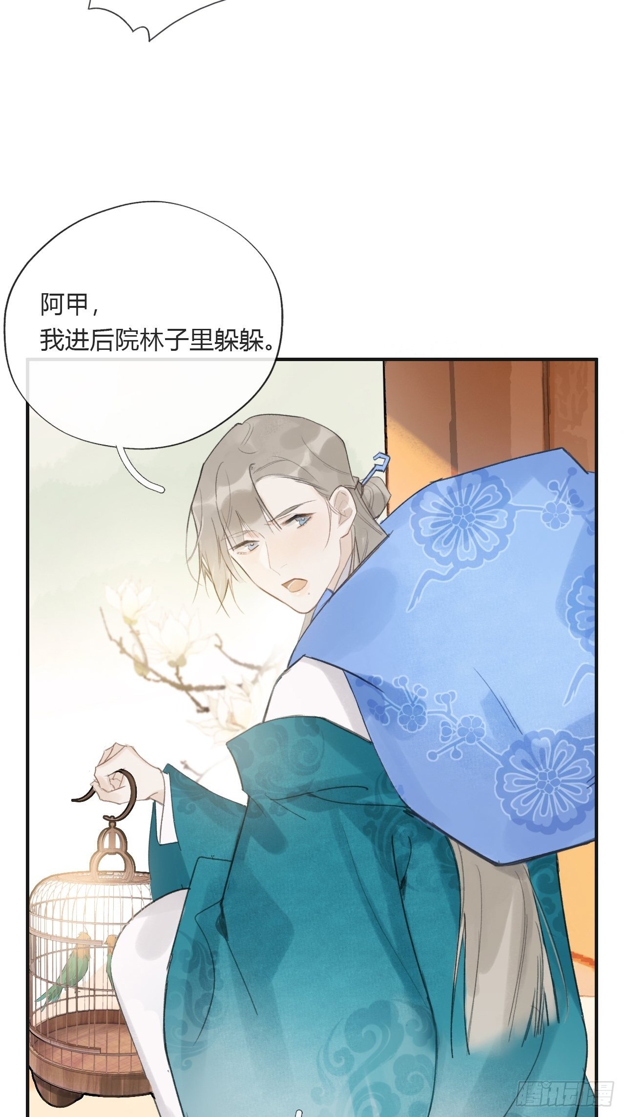 《一骗丹心》漫画最新章节第二十二话-留遗命-免费下拉式在线观看章节第【6】张图片