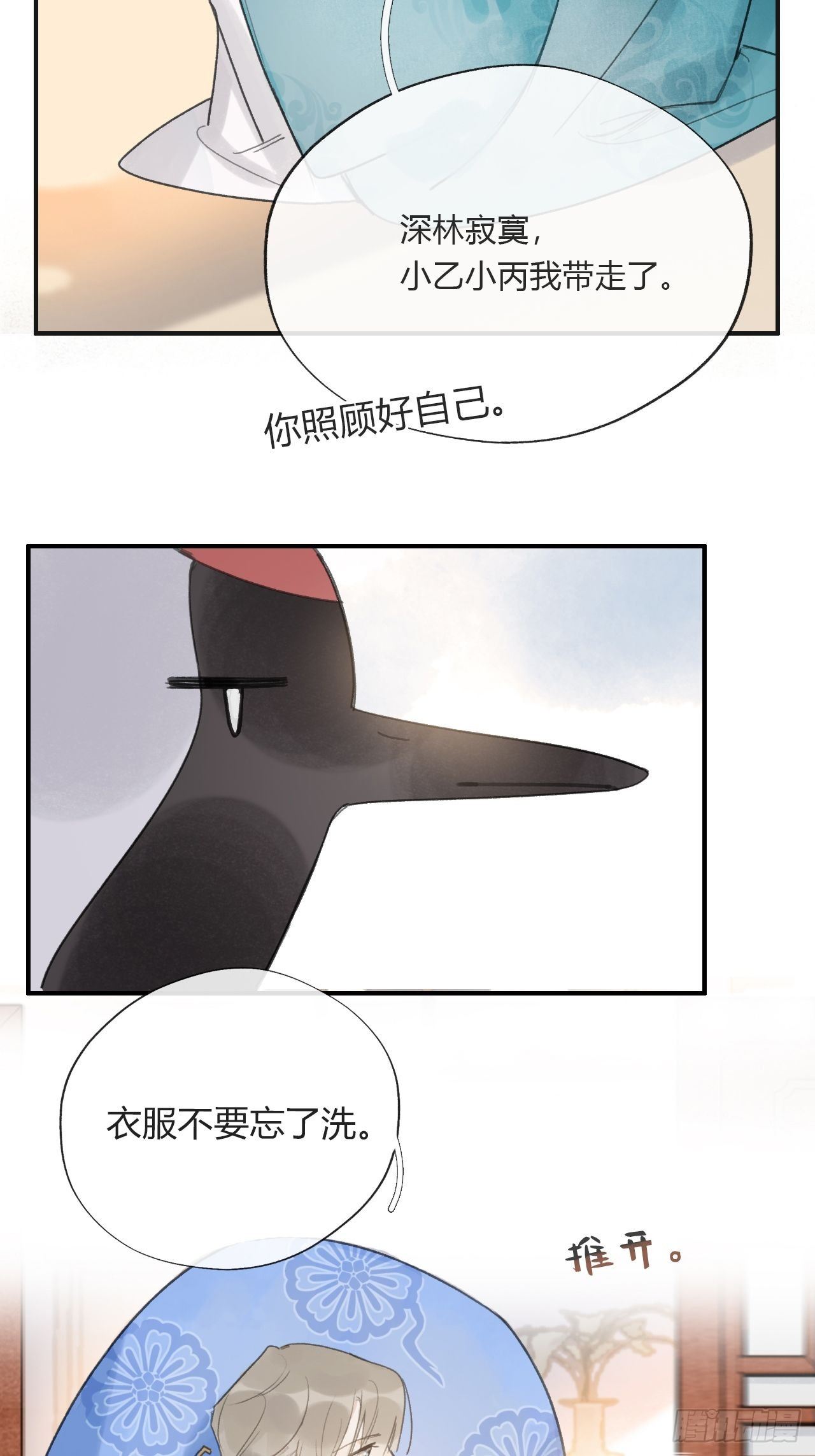 《一骗丹心》漫画最新章节第二十二话-留遗命-免费下拉式在线观看章节第【7】张图片