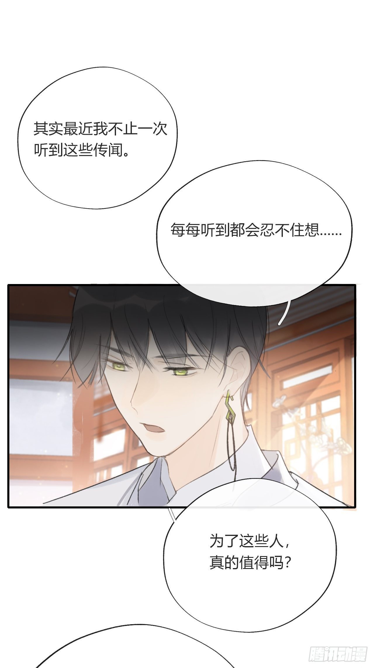 《一骗丹心》漫画最新章节第二十三话-白水镇-免费下拉式在线观看章节第【17】张图片