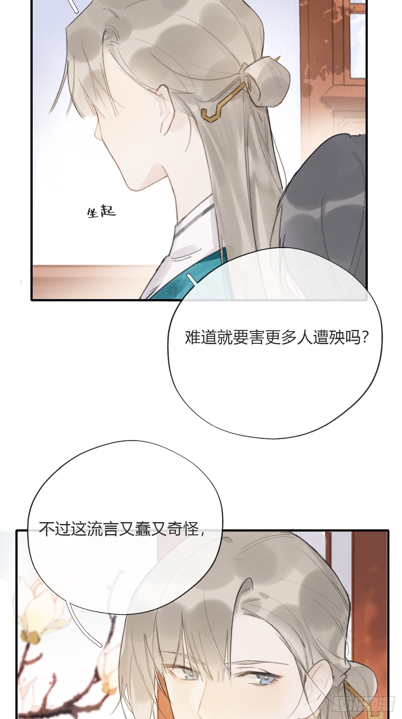 《一骗丹心》漫画最新章节第二十三话-白水镇-免费下拉式在线观看章节第【20】张图片