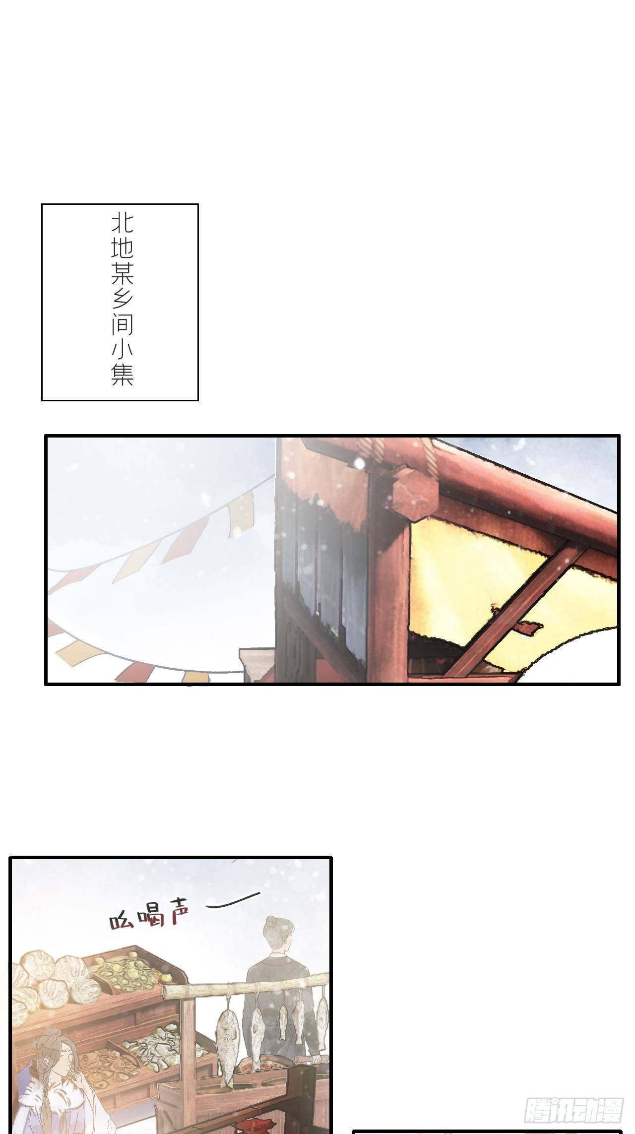 《一骗丹心》漫画最新章节第二十三话-白水镇-免费下拉式在线观看章节第【22】张图片