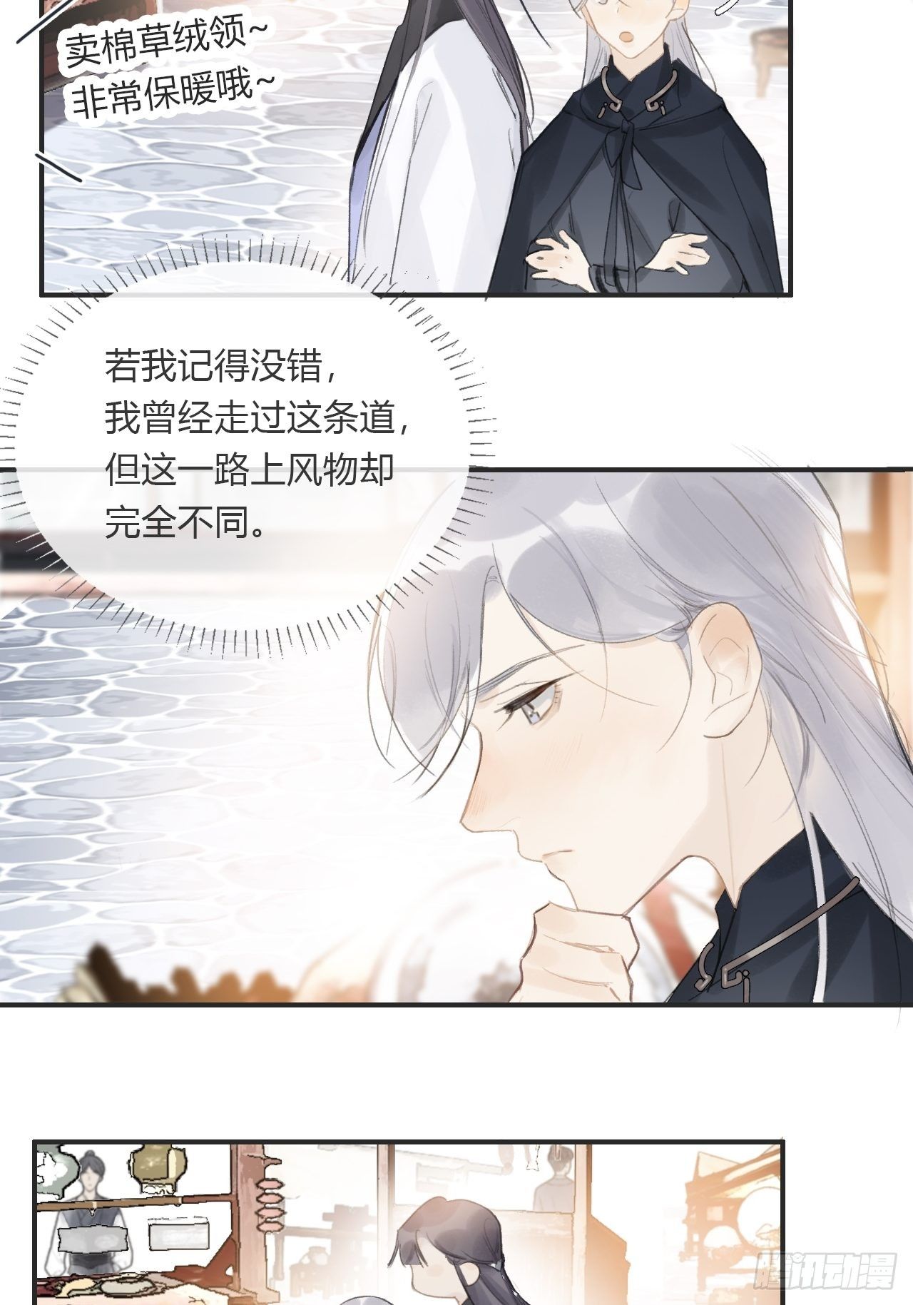 《一骗丹心》漫画最新章节第二十三话-白水镇-免费下拉式在线观看章节第【28】张图片