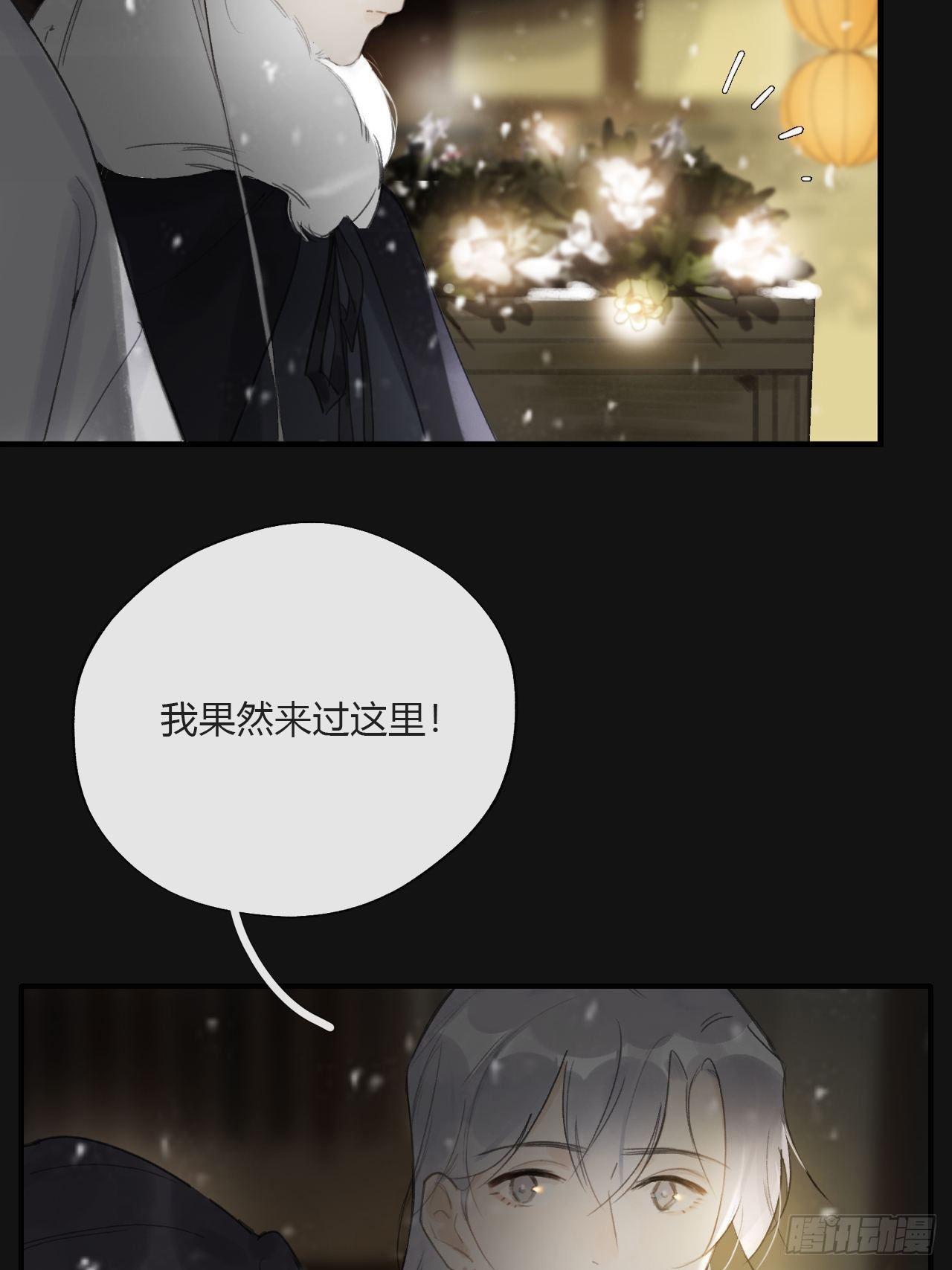 《一骗丹心》漫画最新章节第二十三话-白水镇-免费下拉式在线观看章节第【36】张图片