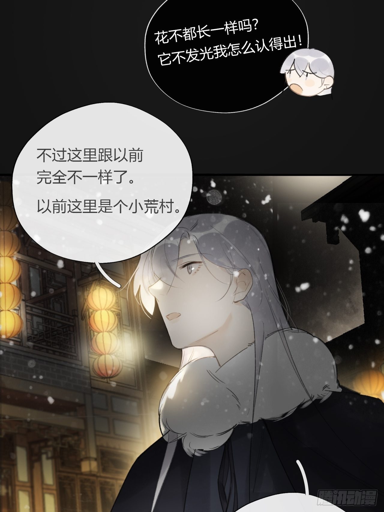 《一骗丹心》漫画最新章节第二十三话-白水镇-免费下拉式在线观看章节第【38】张图片