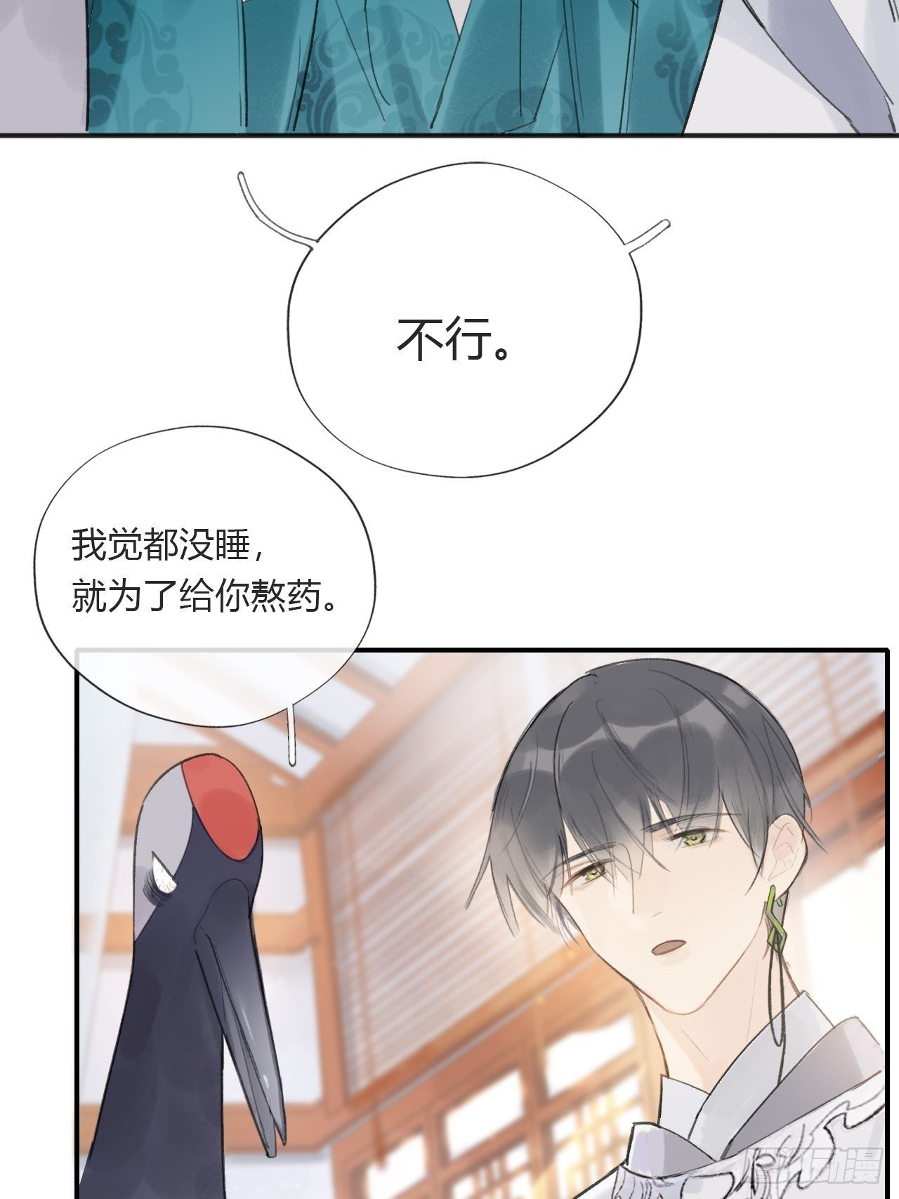 《一骗丹心》漫画最新章节第二十三话-白水镇-免费下拉式在线观看章节第【4】张图片