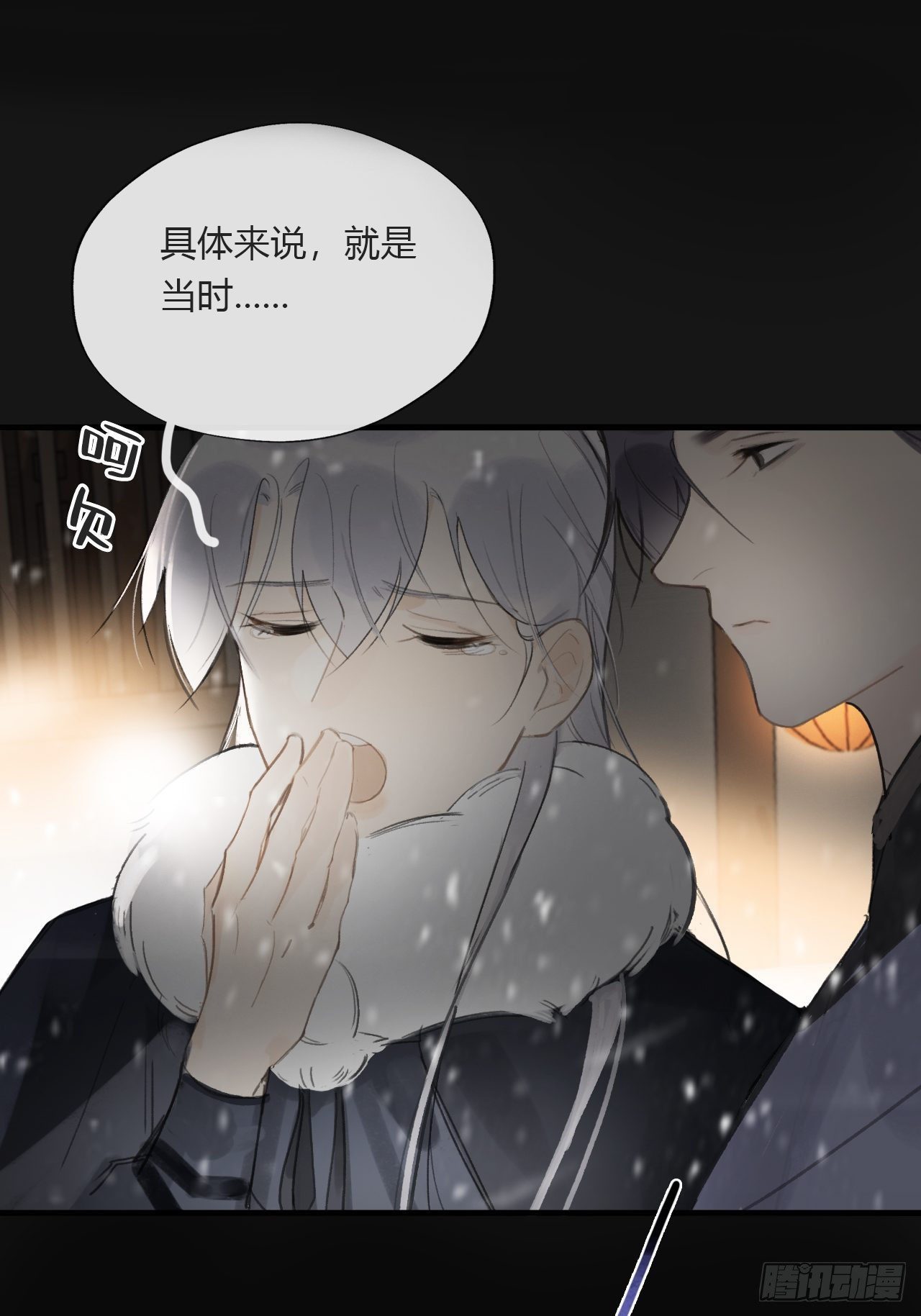 《一骗丹心》漫画最新章节第二十三话-白水镇-免费下拉式在线观看章节第【45】张图片