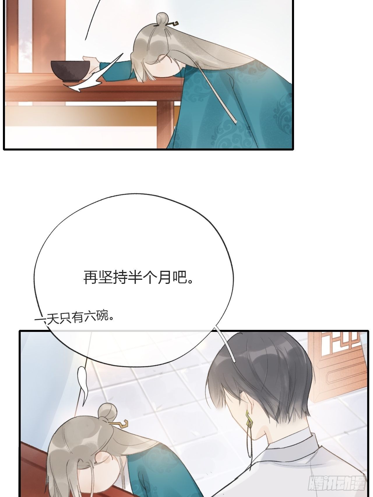 《一骗丹心》漫画最新章节第二十三话-白水镇-免费下拉式在线观看章节第【6】张图片