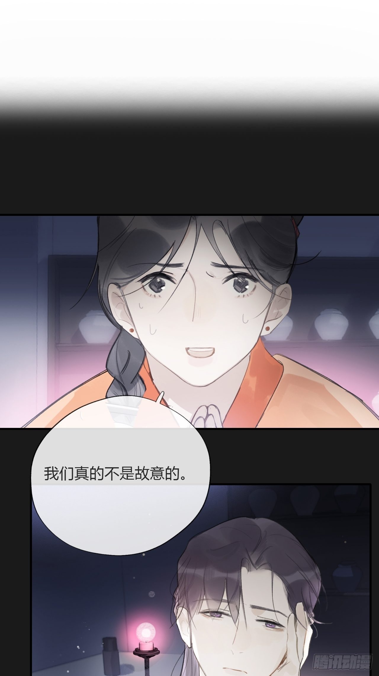 《一骗丹心》漫画最新章节第二十四话-陈七娘-免费下拉式在线观看章节第【3】张图片