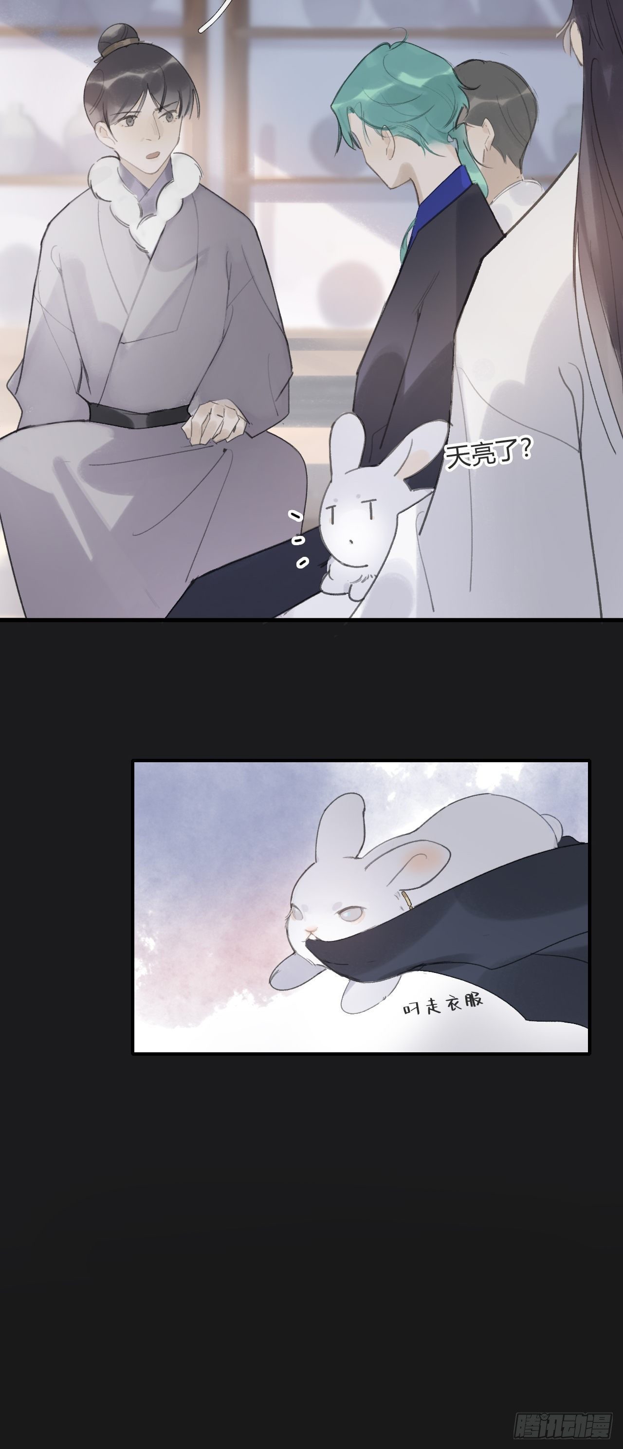 《一骗丹心》漫画最新章节第二十四话-陈七娘-免费下拉式在线观看章节第【34】张图片