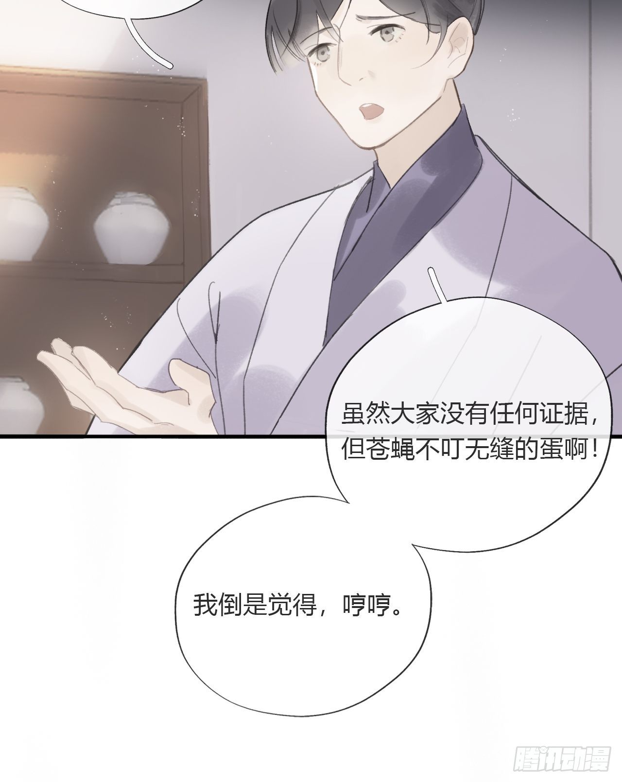 《一骗丹心》漫画最新章节第二十四话-陈七娘-免费下拉式在线观看章节第【39】张图片