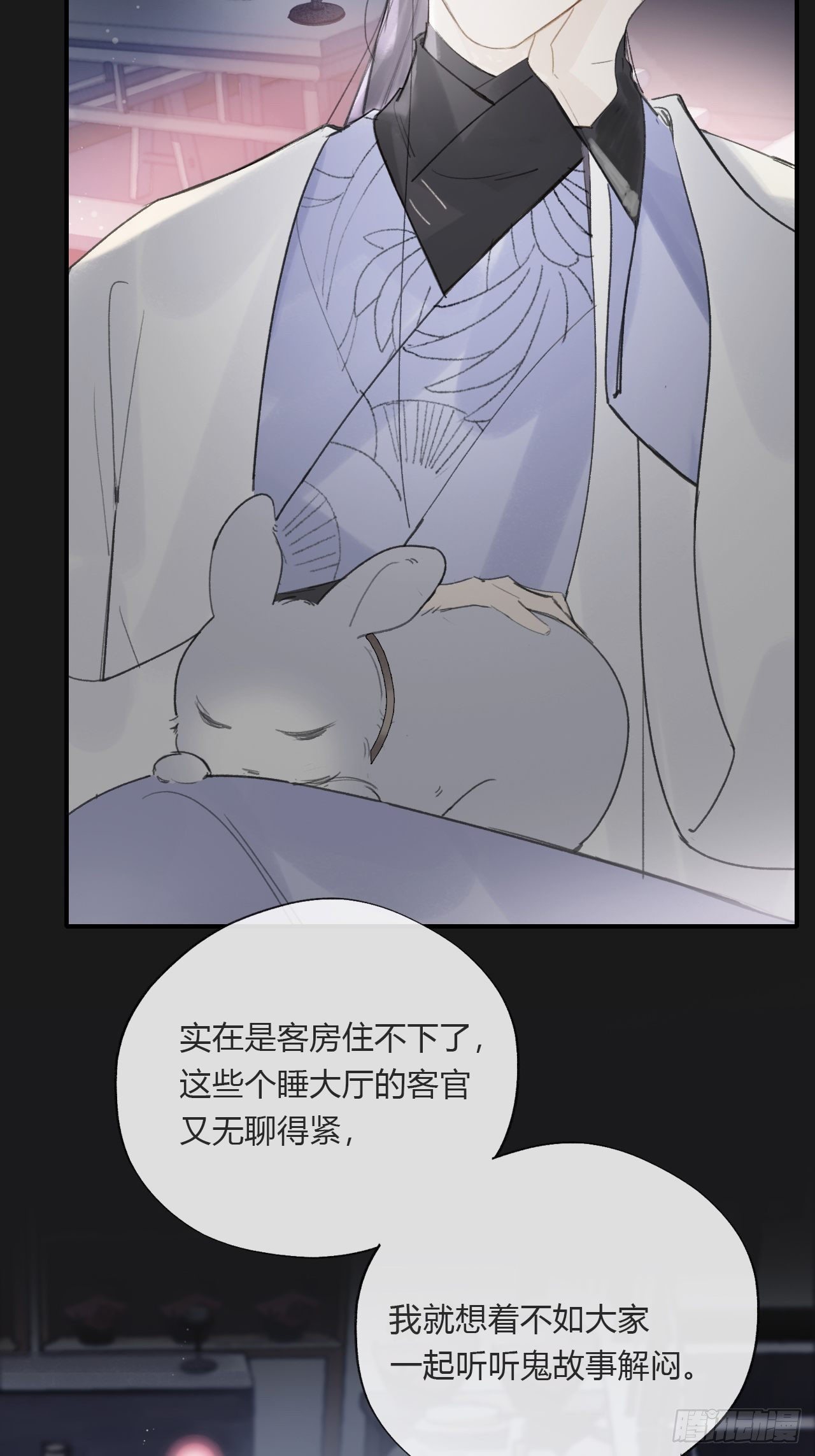 《一骗丹心》漫画最新章节第二十四话-陈七娘-免费下拉式在线观看章节第【4】张图片