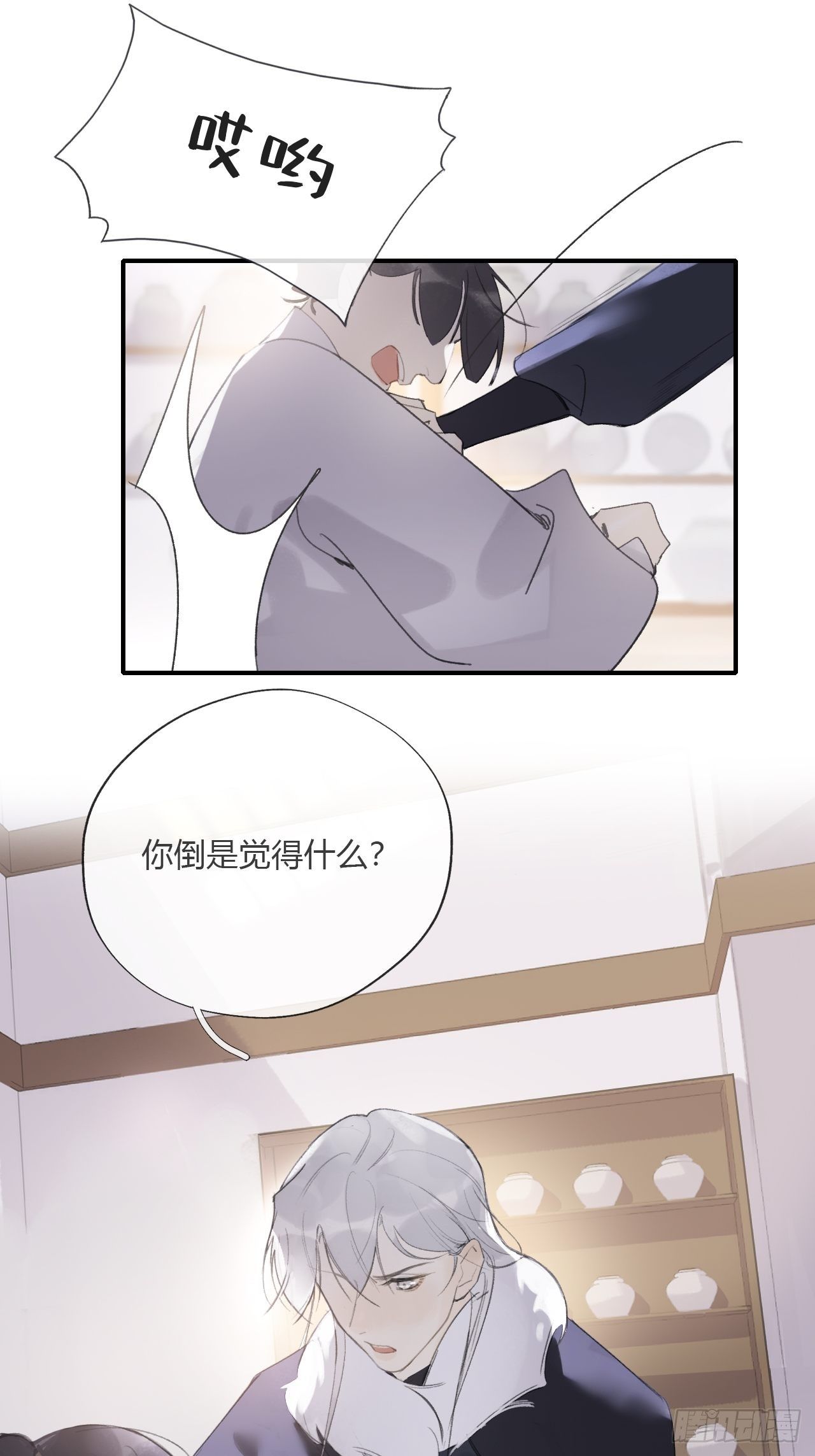 《一骗丹心》漫画最新章节第二十四话-陈七娘-免费下拉式在线观看章节第【40】张图片