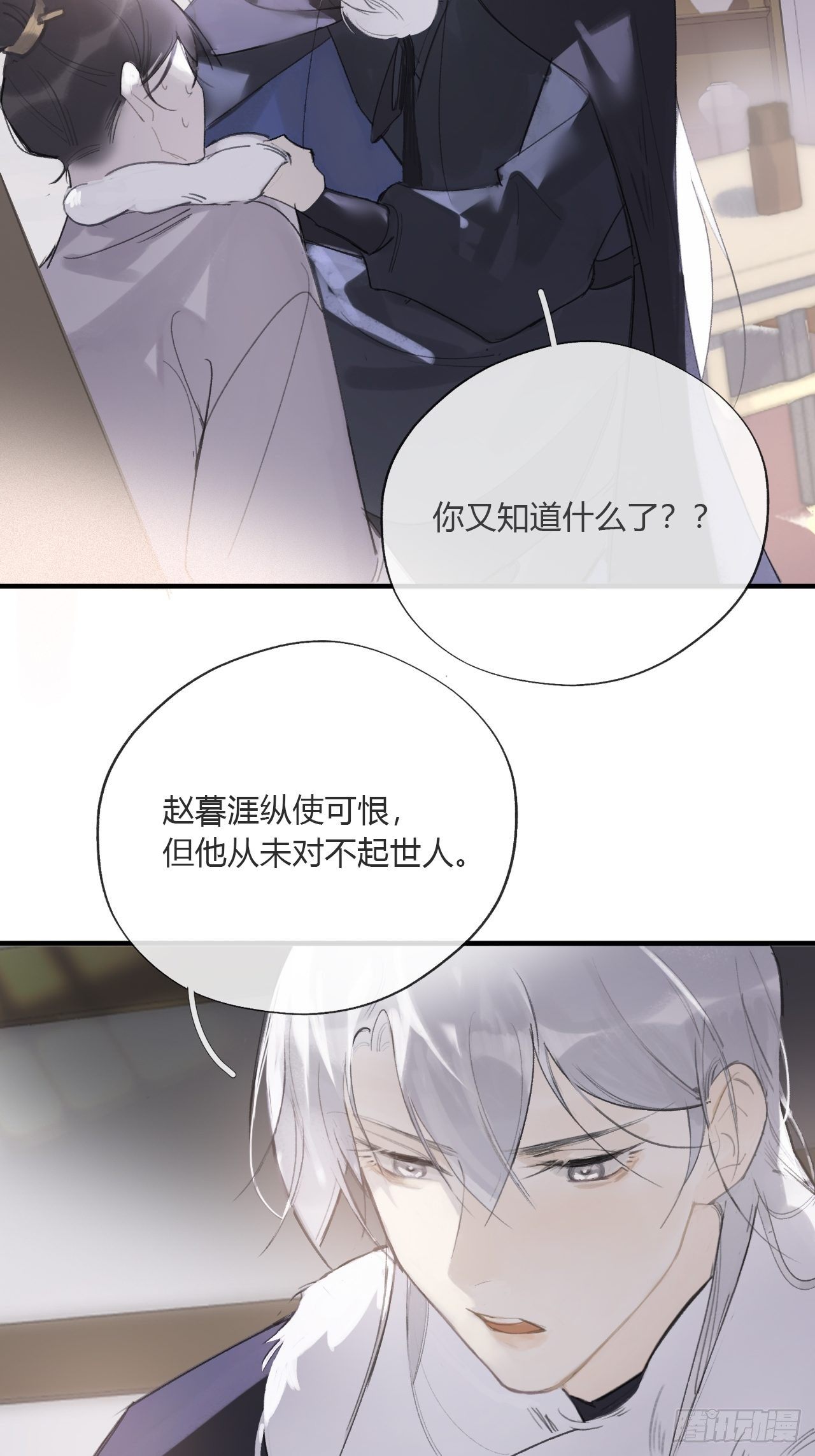 《一骗丹心》漫画最新章节第二十四话-陈七娘-免费下拉式在线观看章节第【41】张图片