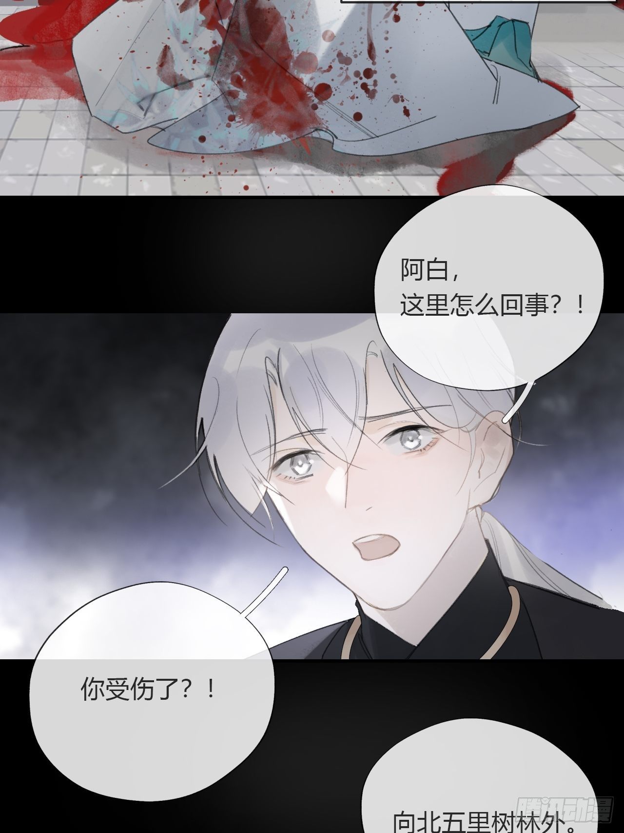 《一骗丹心》漫画最新章节第二十四话-陈七娘-免费下拉式在线观看章节第【49】张图片