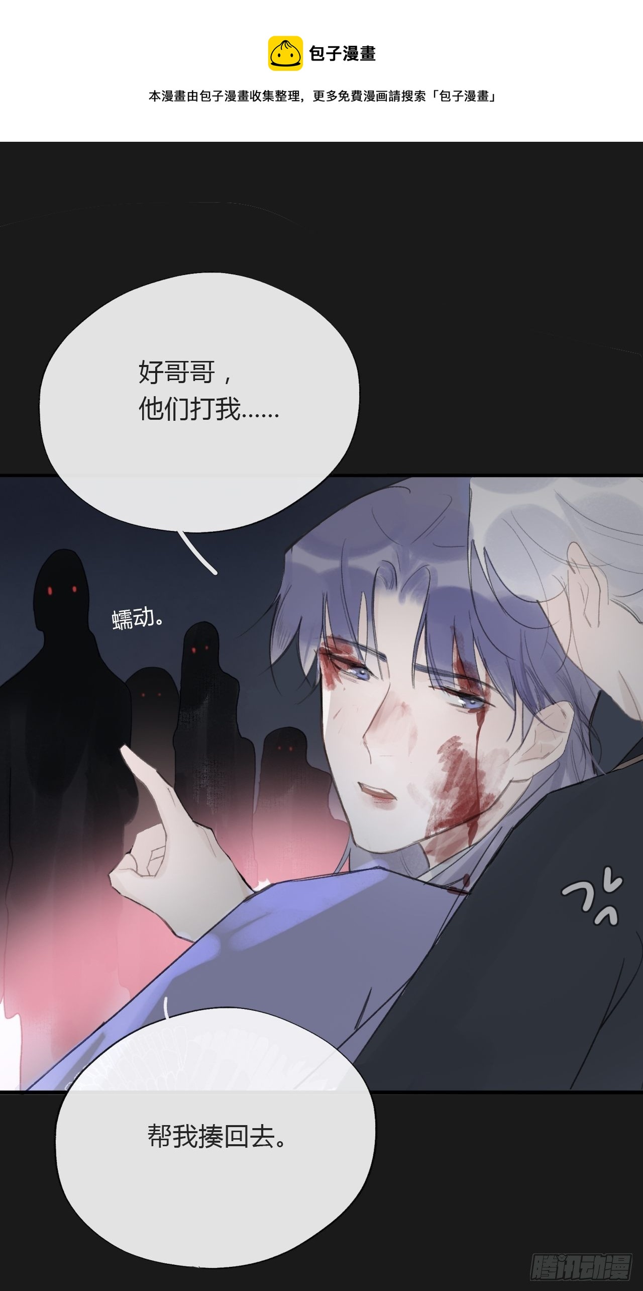 《一骗丹心》漫画最新章节第二十四话-陈七娘-免费下拉式在线观看章节第【54】张图片