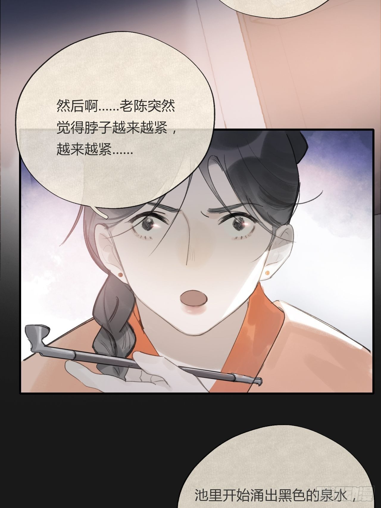 《一骗丹心》漫画最新章节第二十四话-陈七娘-免费下拉式在线观看章节第【8】张图片