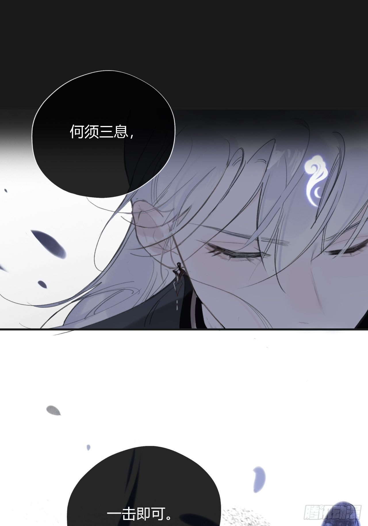 《一骗丹心》漫画最新章节第二十五话-陈七娘2-免费下拉式在线观看章节第【11】张图片