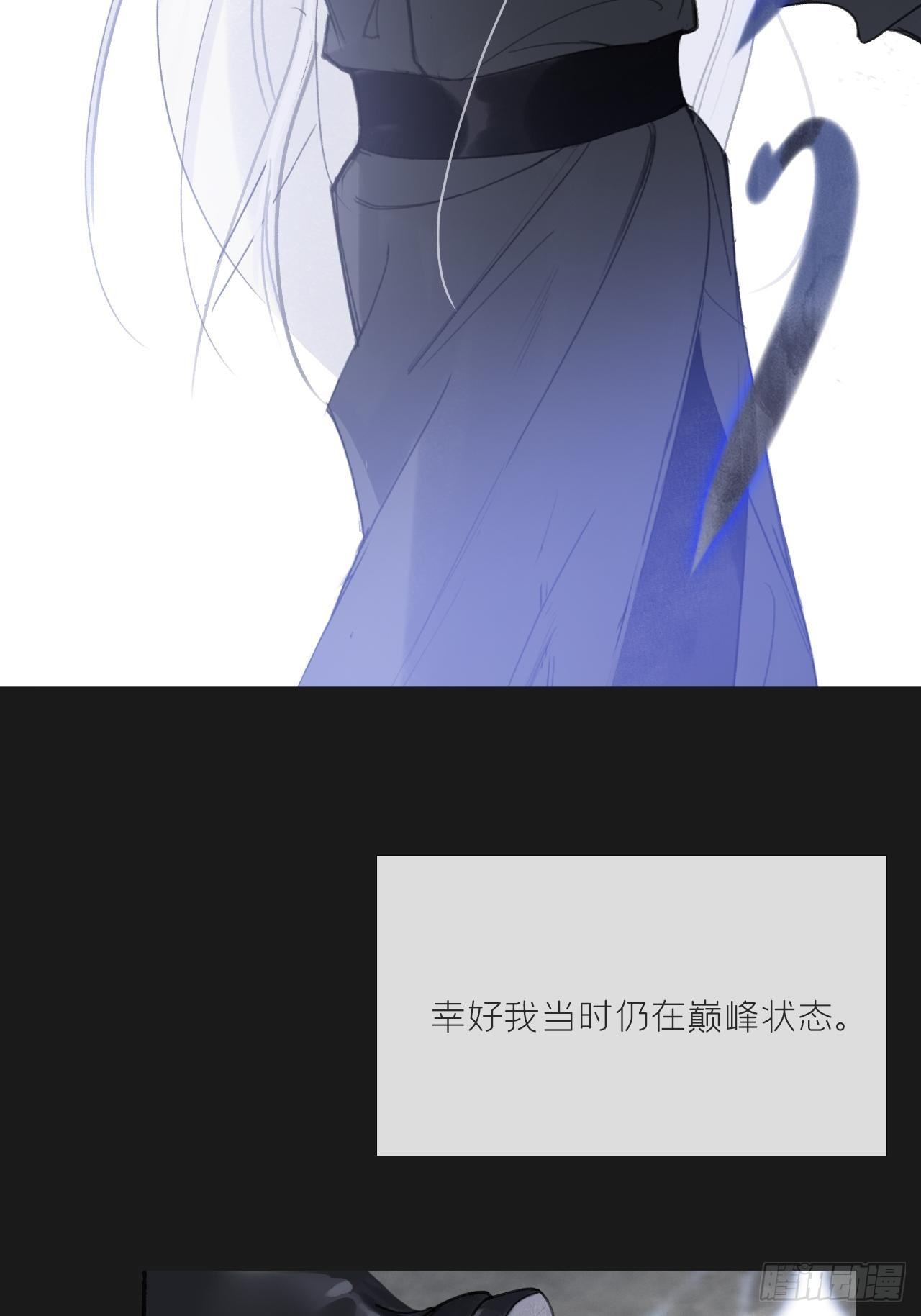 《一骗丹心》漫画最新章节第二十五话-陈七娘2-免费下拉式在线观看章节第【13】张图片