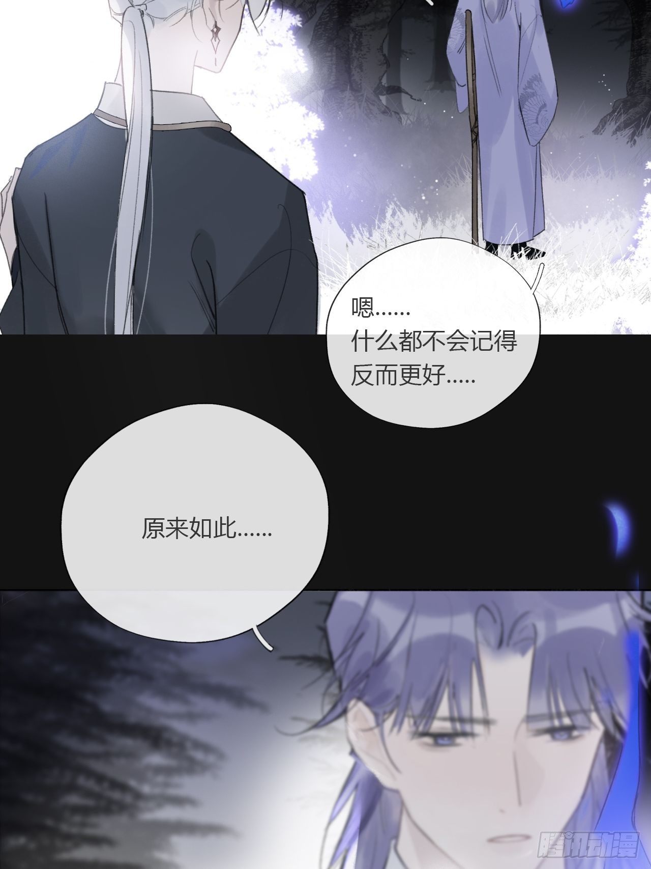 《一骗丹心》漫画最新章节第二十五话-陈七娘2-免费下拉式在线观看章节第【38】张图片