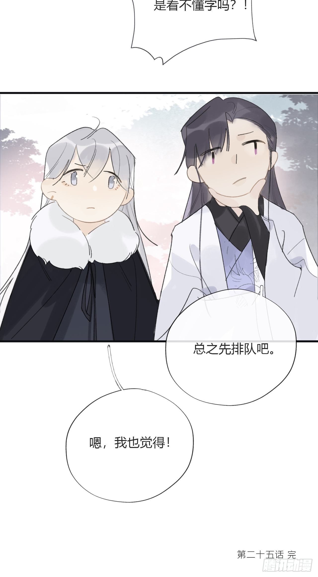 《一骗丹心》漫画最新章节第二十五话-陈七娘2-免费下拉式在线观看章节第【54】张图片