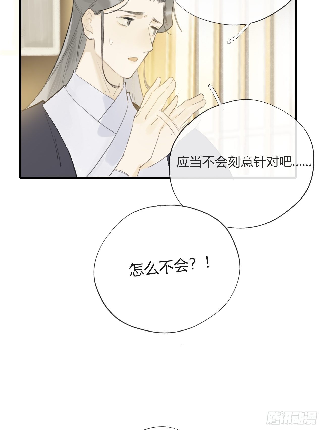 《一骗丹心》漫画最新章节第二十六话-一日游-免费下拉式在线观看章节第【10】张图片