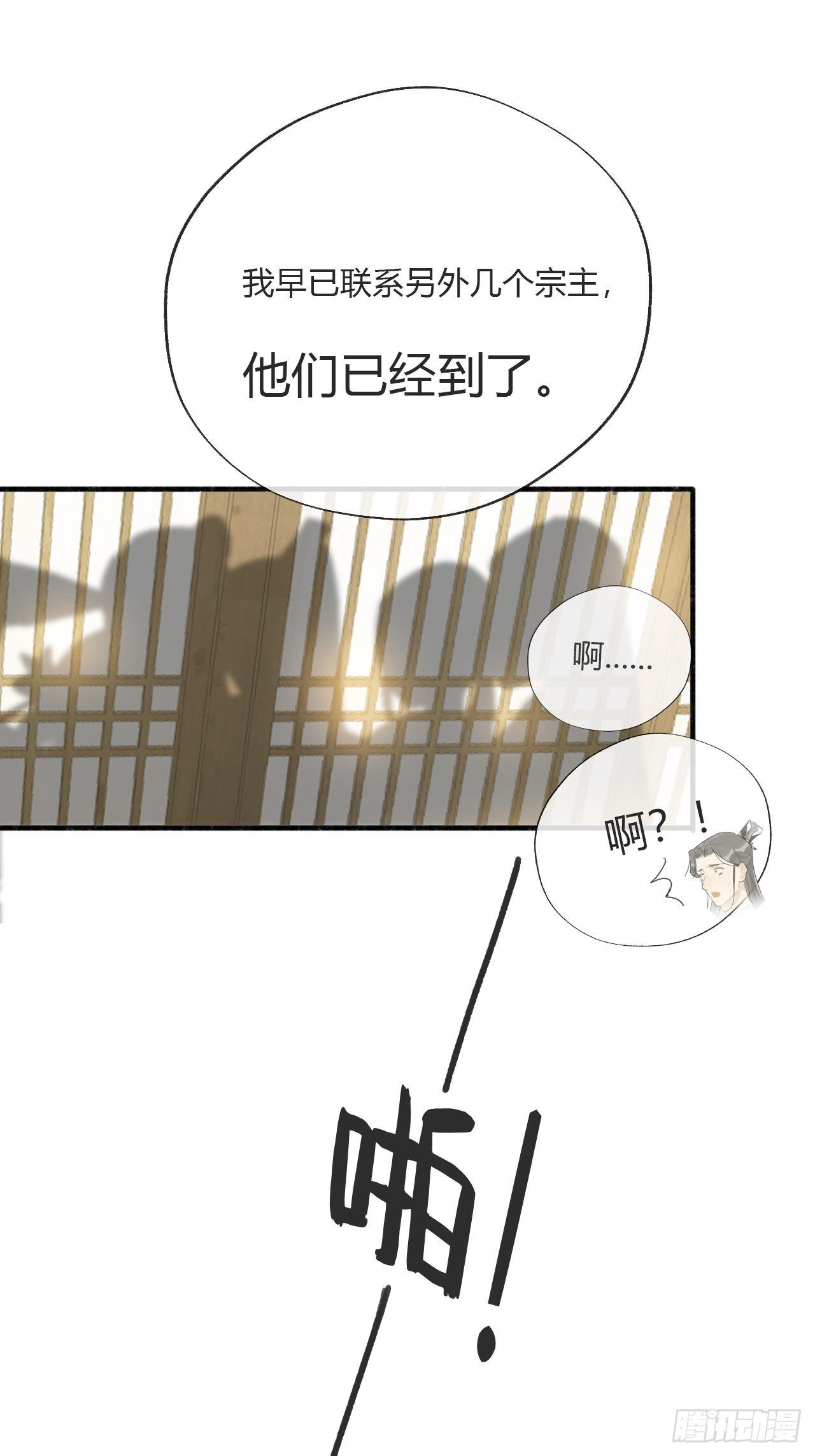 《一骗丹心》漫画最新章节第二十六话-一日游-免费下拉式在线观看章节第【23】张图片