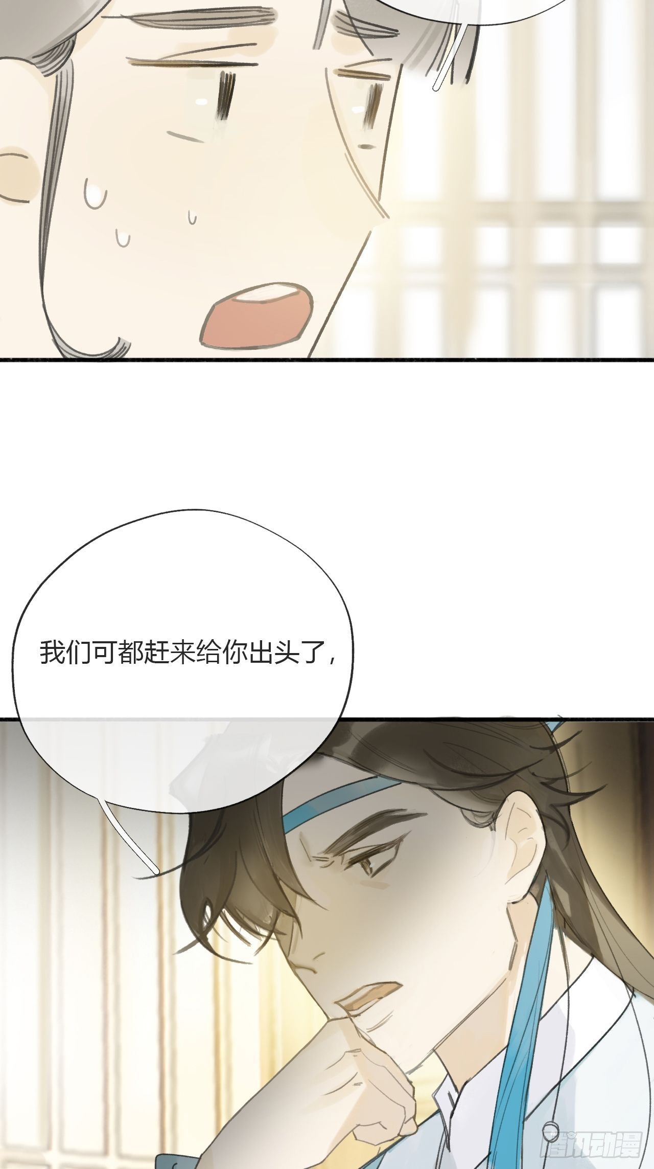 《一骗丹心》漫画最新章节第二十六话-一日游-免费下拉式在线观看章节第【25】张图片