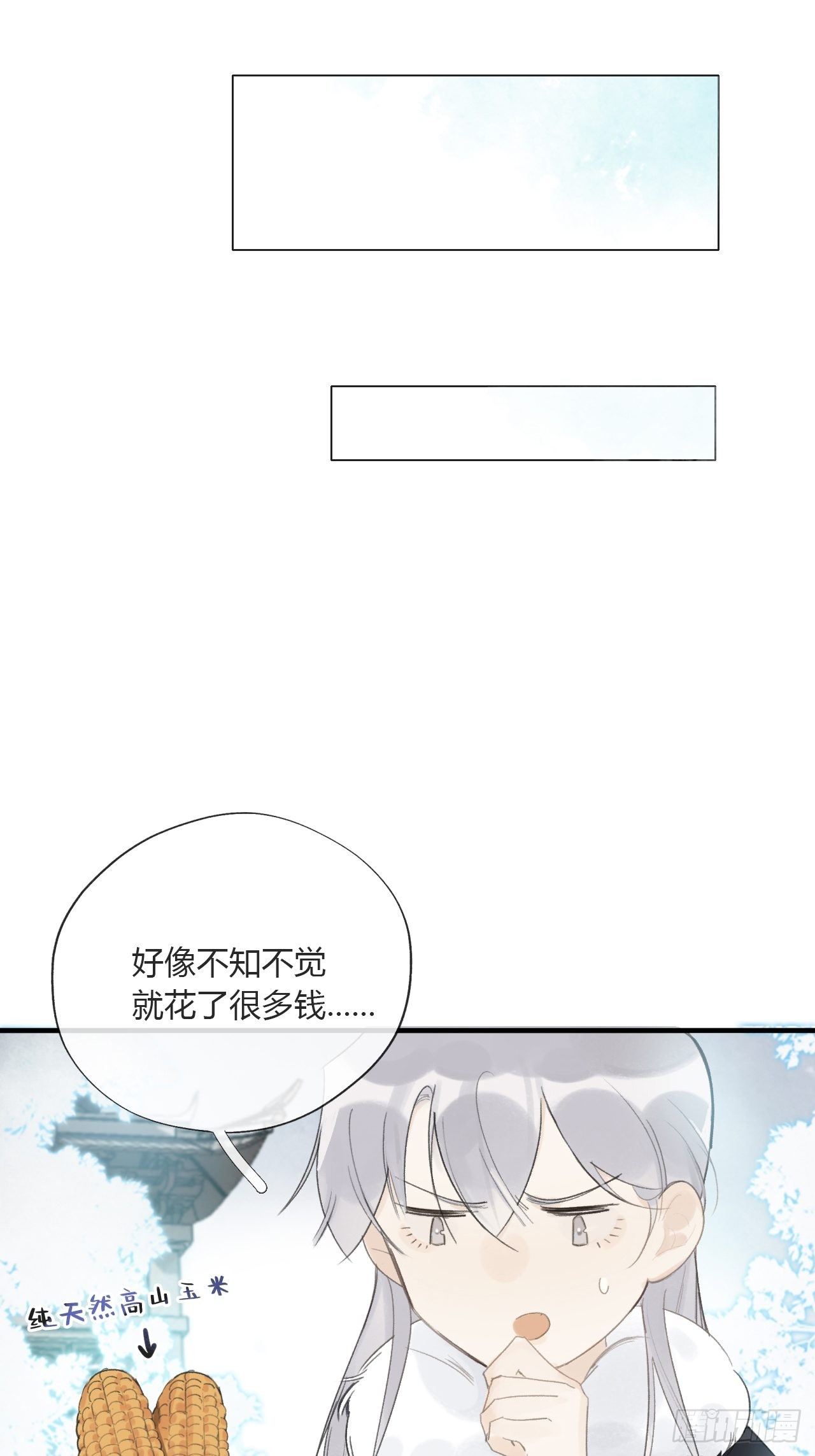 《一骗丹心》漫画最新章节第二十六话-一日游-免费下拉式在线观看章节第【32】张图片