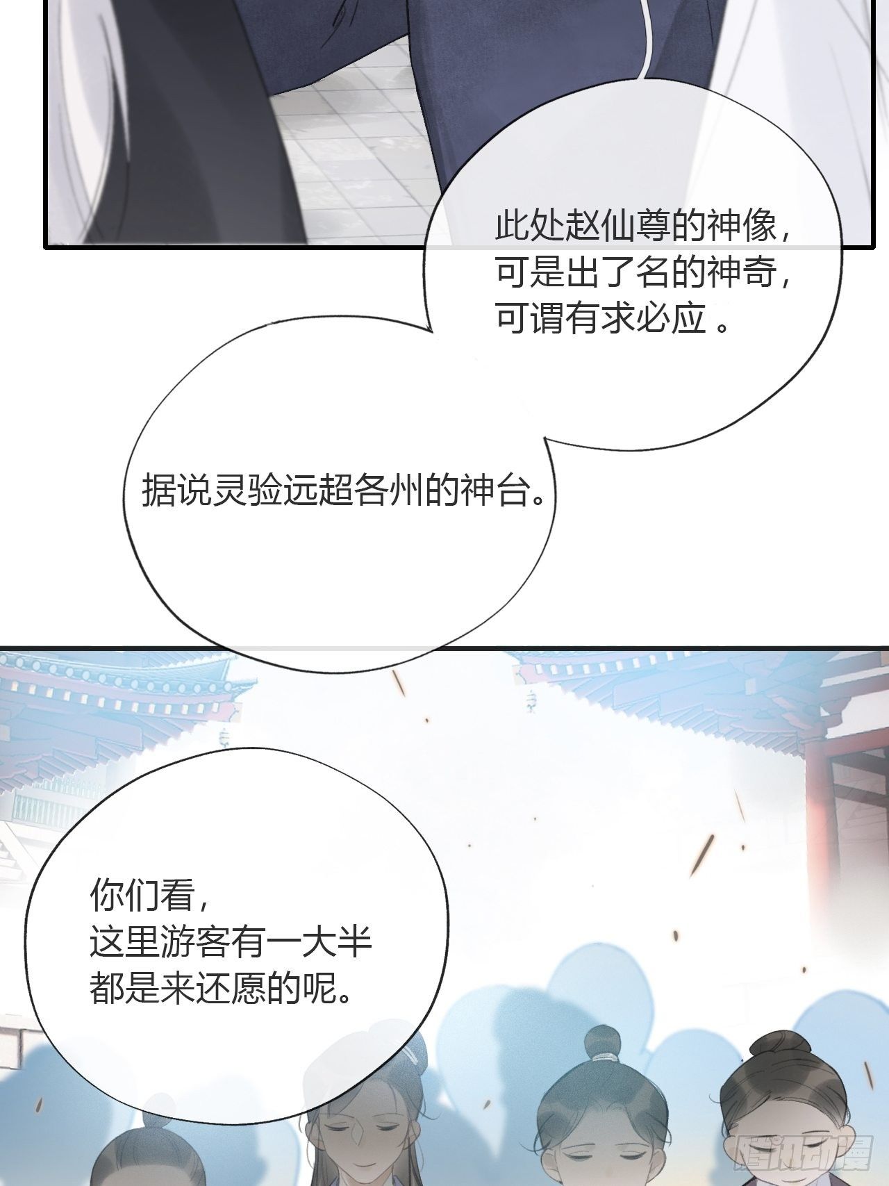 《一骗丹心》漫画最新章节第二十六话-一日游-免费下拉式在线观看章节第【42】张图片