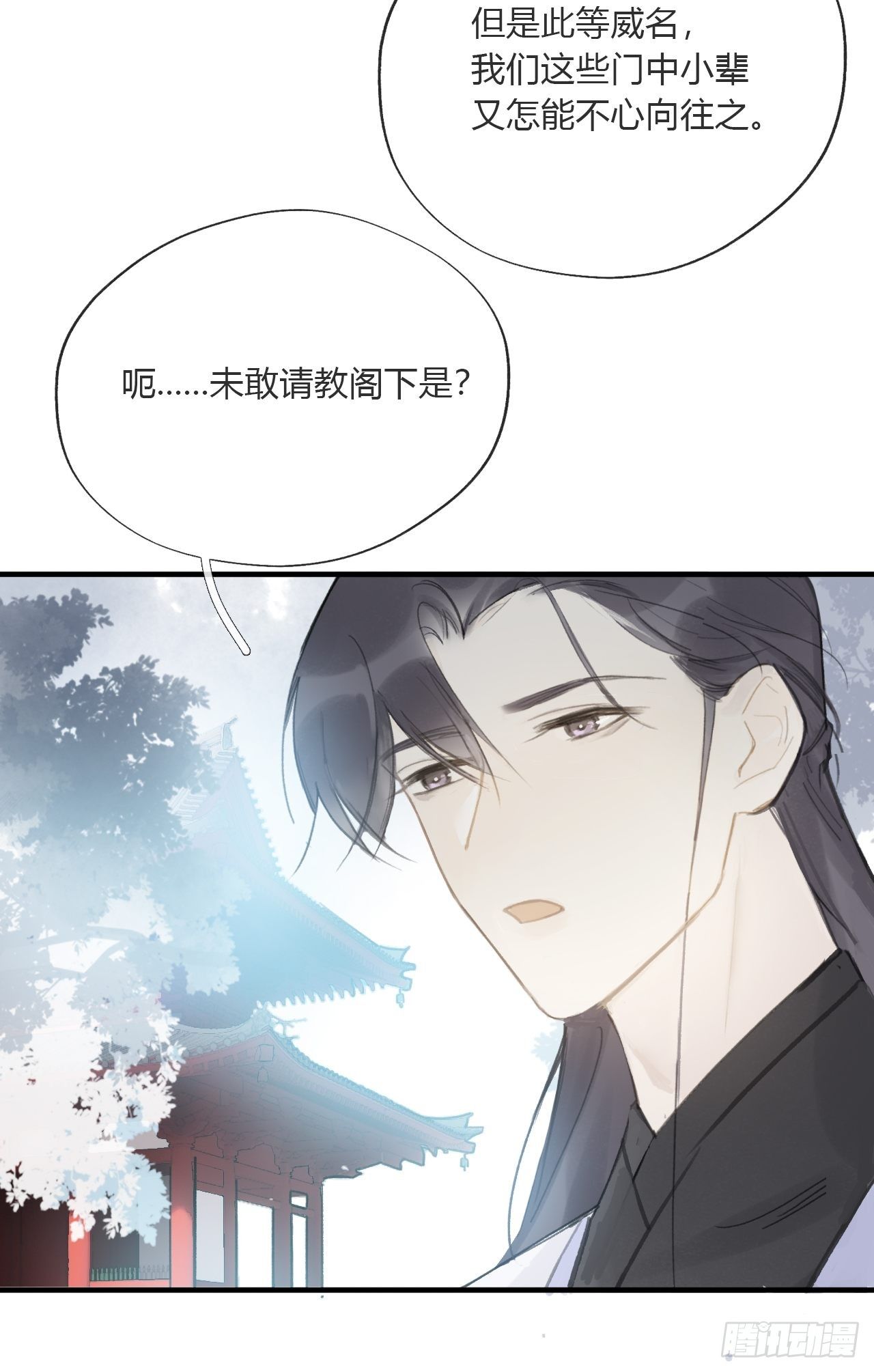 《一骗丹心》漫画最新章节第二十六话-一日游-免费下拉式在线观看章节第【51】张图片