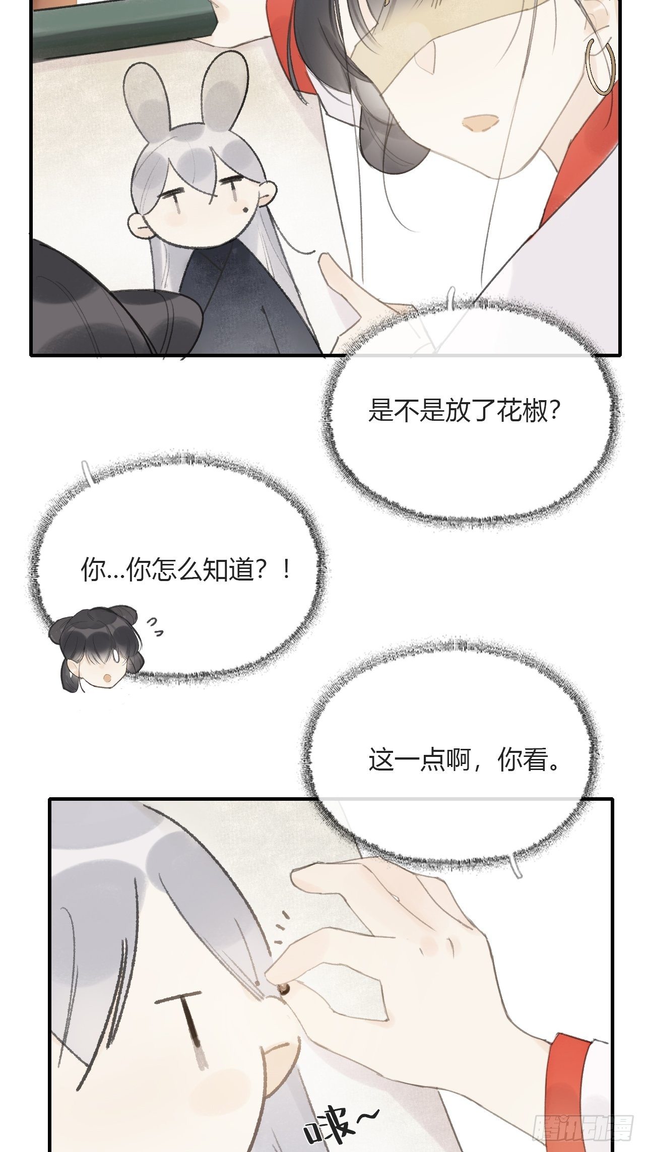 《一骗丹心》漫画最新章节第二十七话-命定门-免费下拉式在线观看章节第【18】张图片