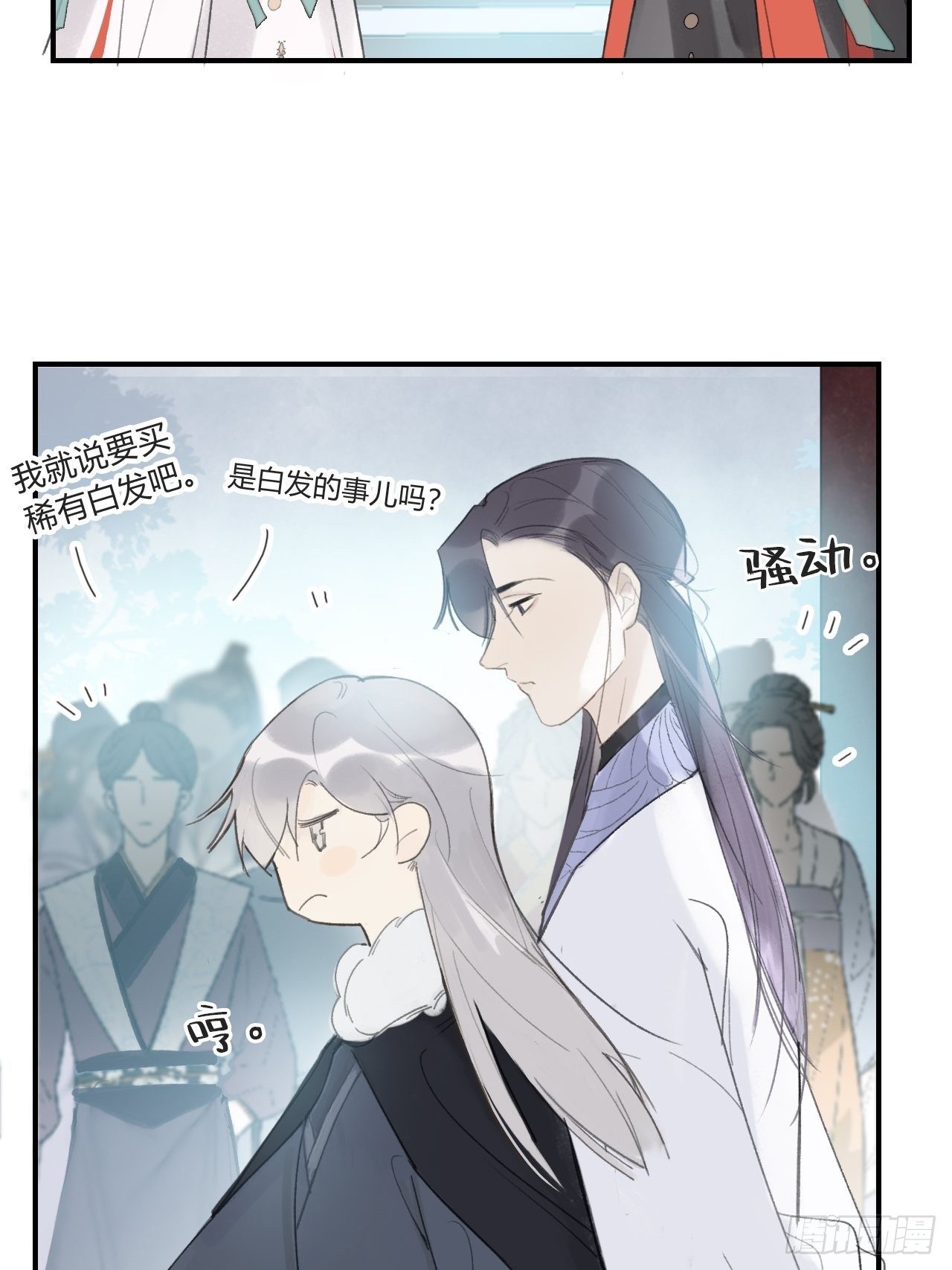 《一骗丹心》漫画最新章节第二十七话-命定门-免费下拉式在线观看章节第【21】张图片