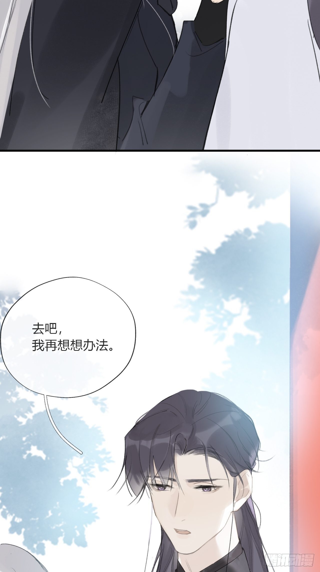 《一骗丹心》漫画最新章节第二十七话-命定门-免费下拉式在线观看章节第【29】张图片