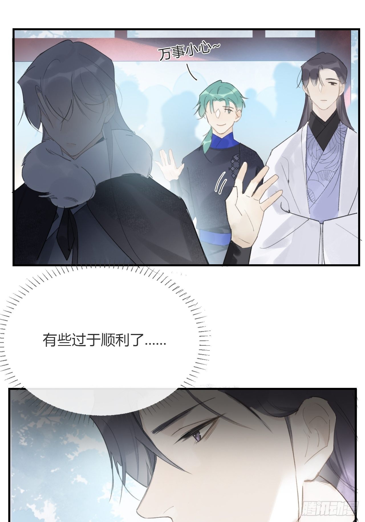 《一骗丹心》漫画最新章节第二十七话-命定门-免费下拉式在线观看章节第【31】张图片