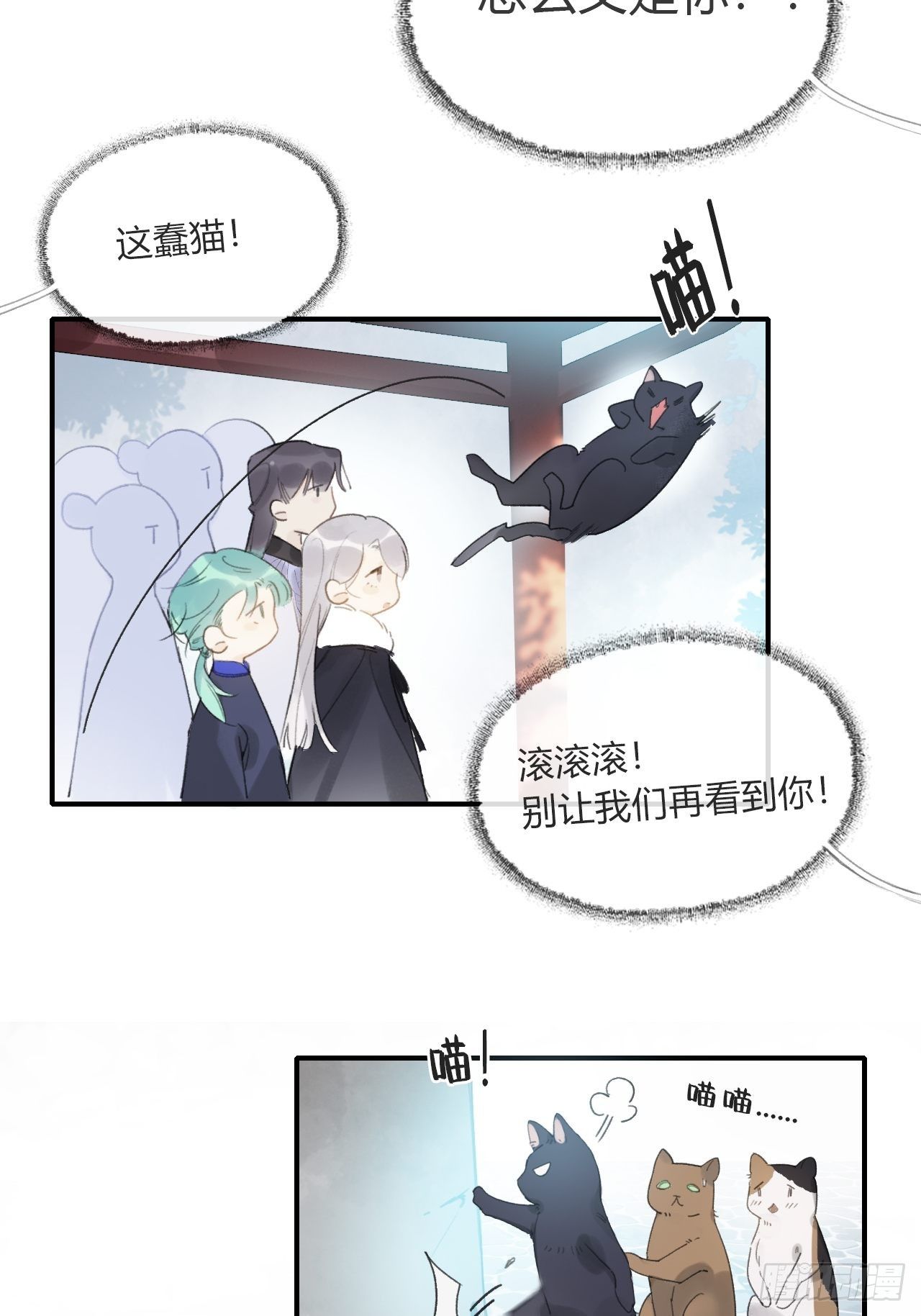 《一骗丹心》漫画最新章节第二十七话-命定门-免费下拉式在线观看章节第【9】张图片