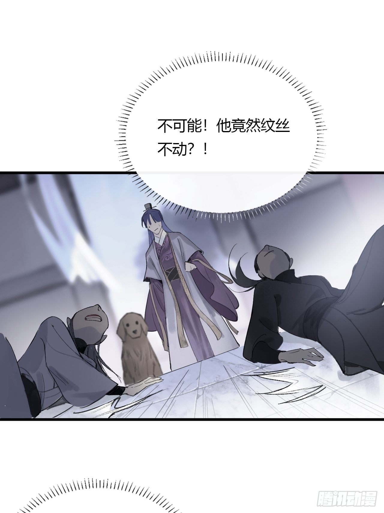 《一骗丹心》漫画最新章节第二话-寻人-免费下拉式在线观看章节第【10】张图片