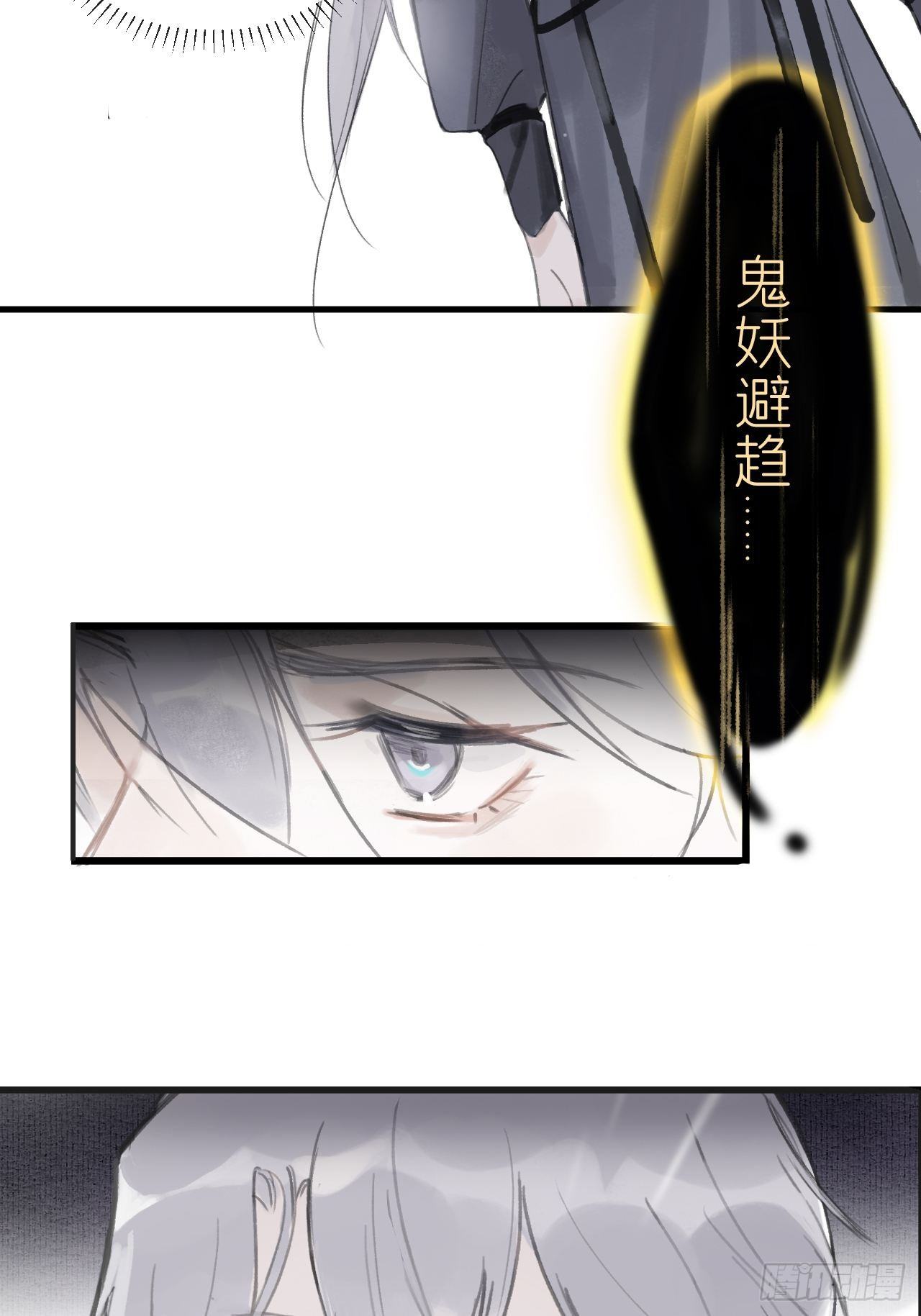 《一骗丹心》漫画最新章节第二话-寻人-免费下拉式在线观看章节第【21】张图片