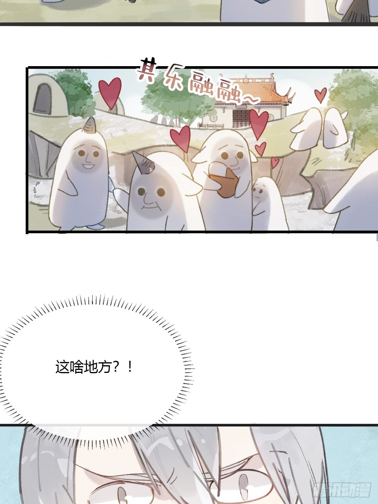 《一骗丹心》漫画最新章节第二话-寻人-免费下拉式在线观看章节第【35】张图片