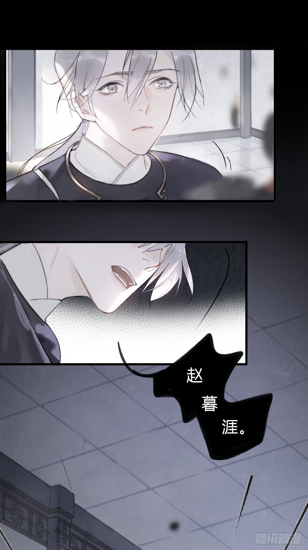 《一骗丹心》漫画最新章节第二话-寻人-免费下拉式在线观看章节第【59】张图片