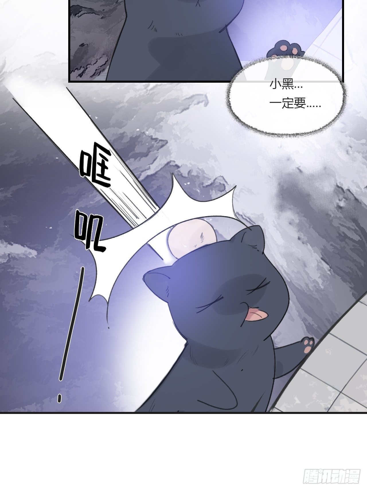 《一骗丹心》漫画最新章节第二十九话-影傀术-免费下拉式在线观看章节第【14】张图片