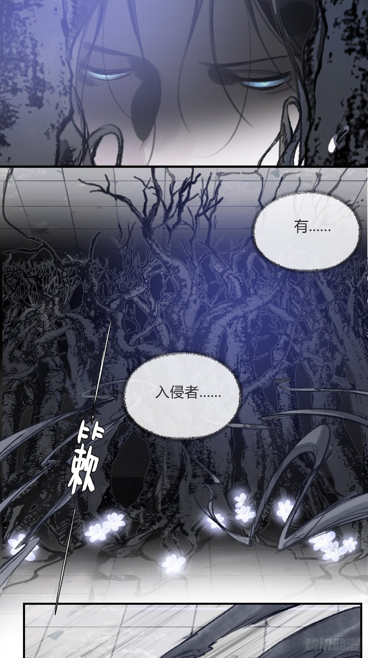 《一骗丹心》漫画最新章节第二十九话-影傀术-免费下拉式在线观看章节第【24】张图片